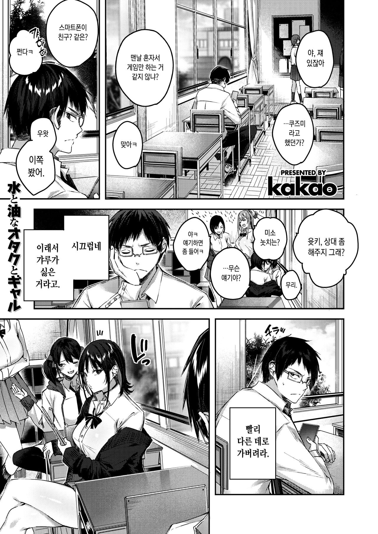 Otagyaru page 4 full