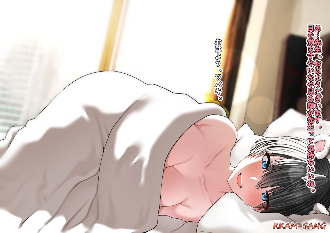 目が覚めるとつばきちゃんエロアーカイブ page 3 full