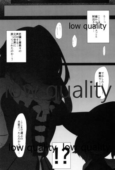 アナザーワールドの迷人 page 4 full