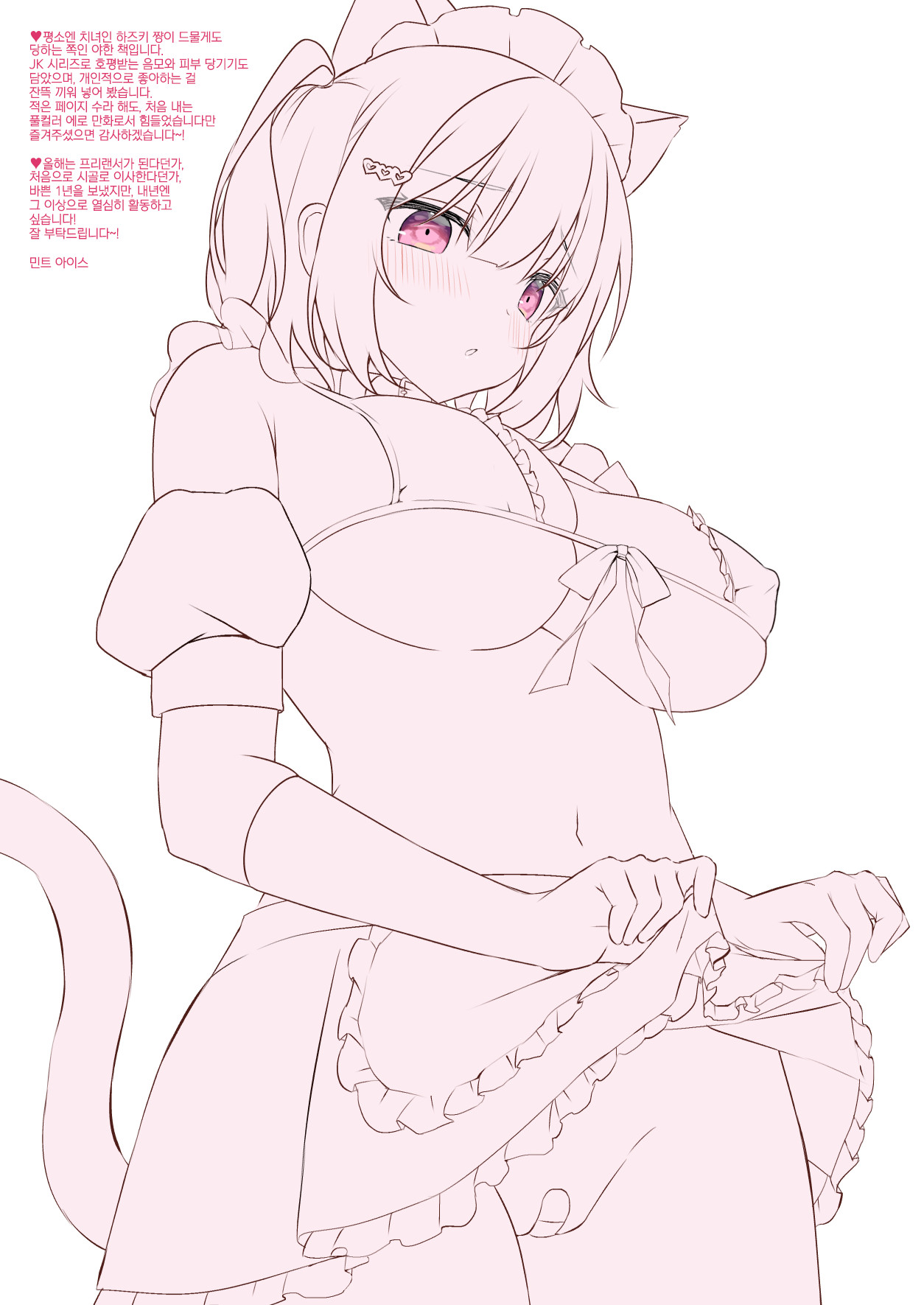 JK Imouto ni Gohoushi Shite Moratta | JK 여동생에게 봉사 받아보았다 page 3 full