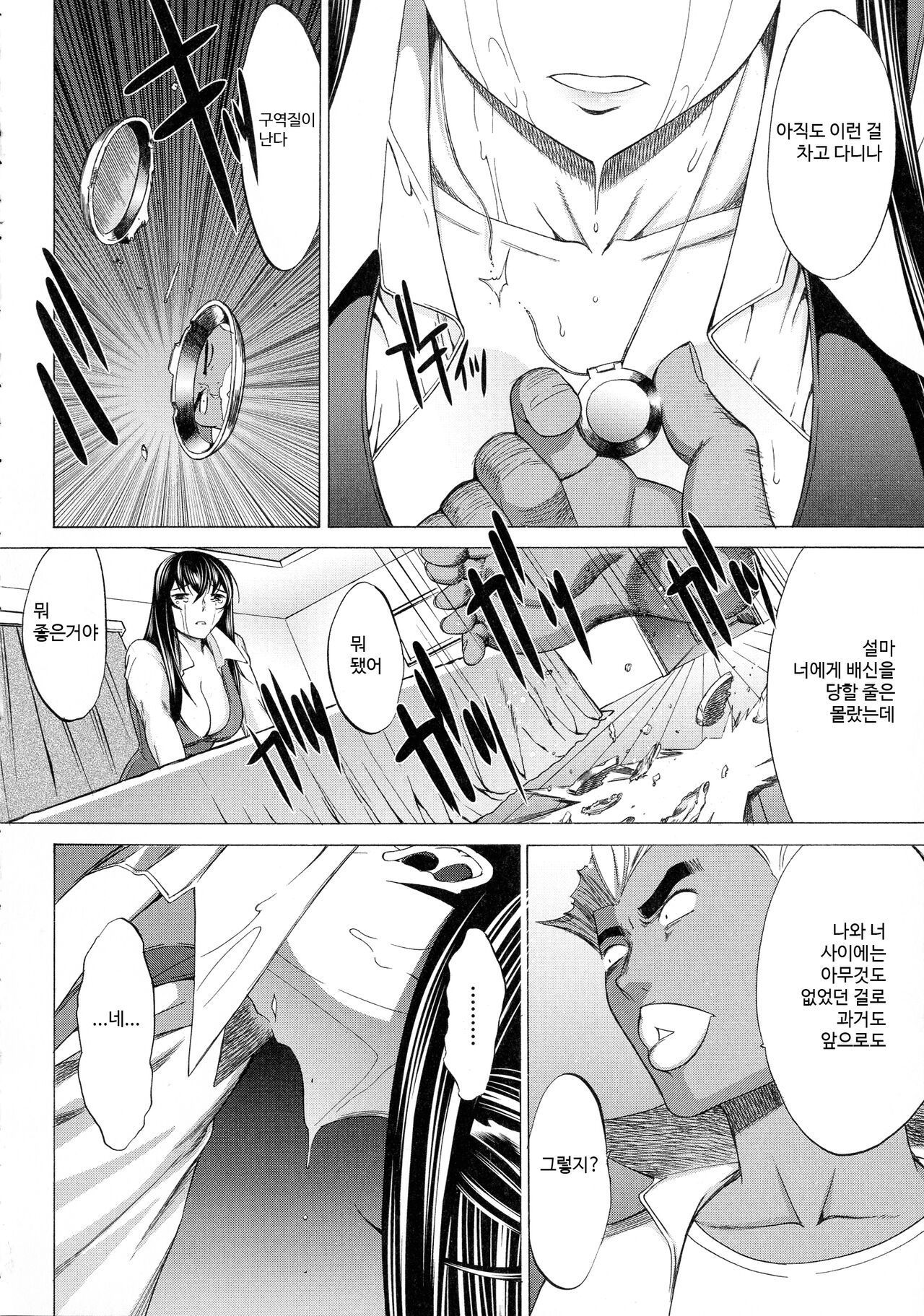 Shinjin Onna Kyoushi Shinjou Yuuko 10 page 9 full