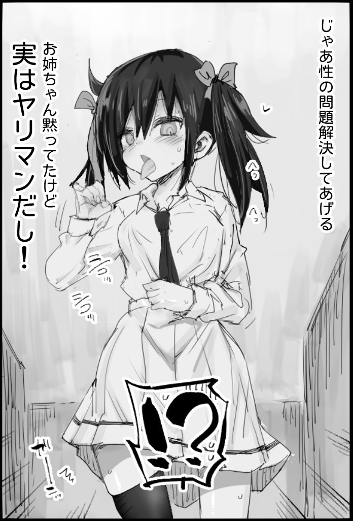 ザコビッチ姉ちゃん page 3 full