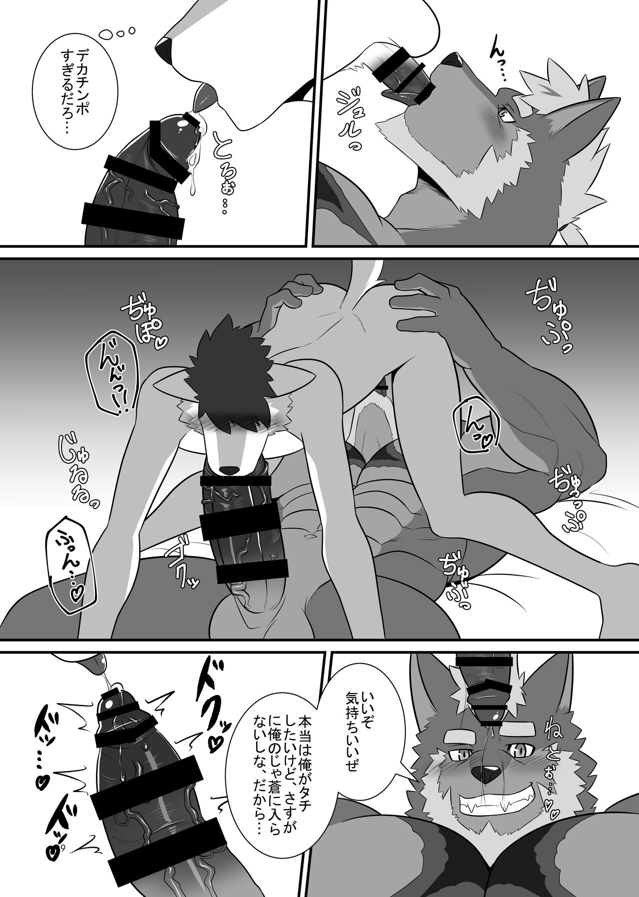 wagaya no nushi wa kemo hero!? page 9 full