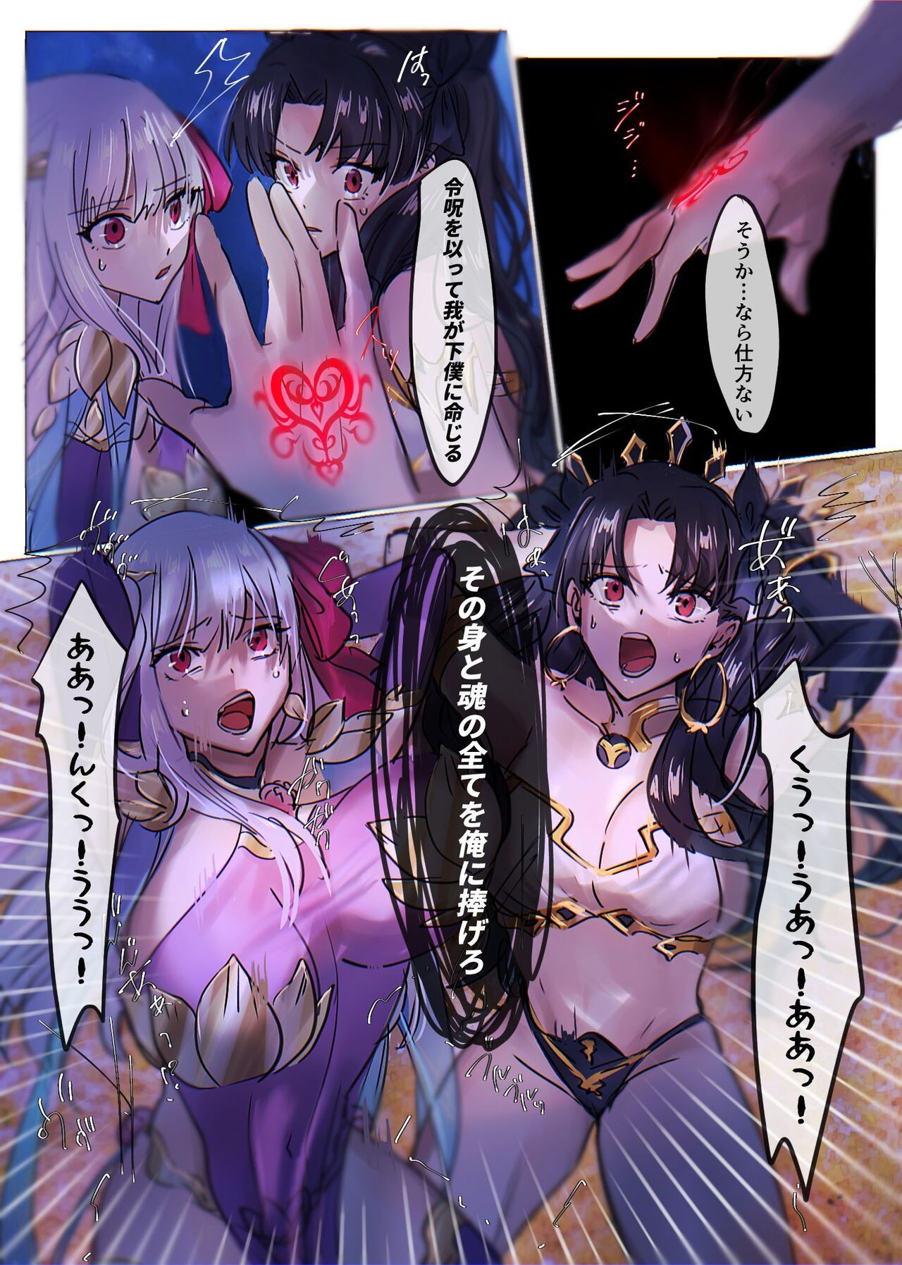 Fate/rewrite ～凛と桜がサーヴァント化洗脳される本～ page 10 full