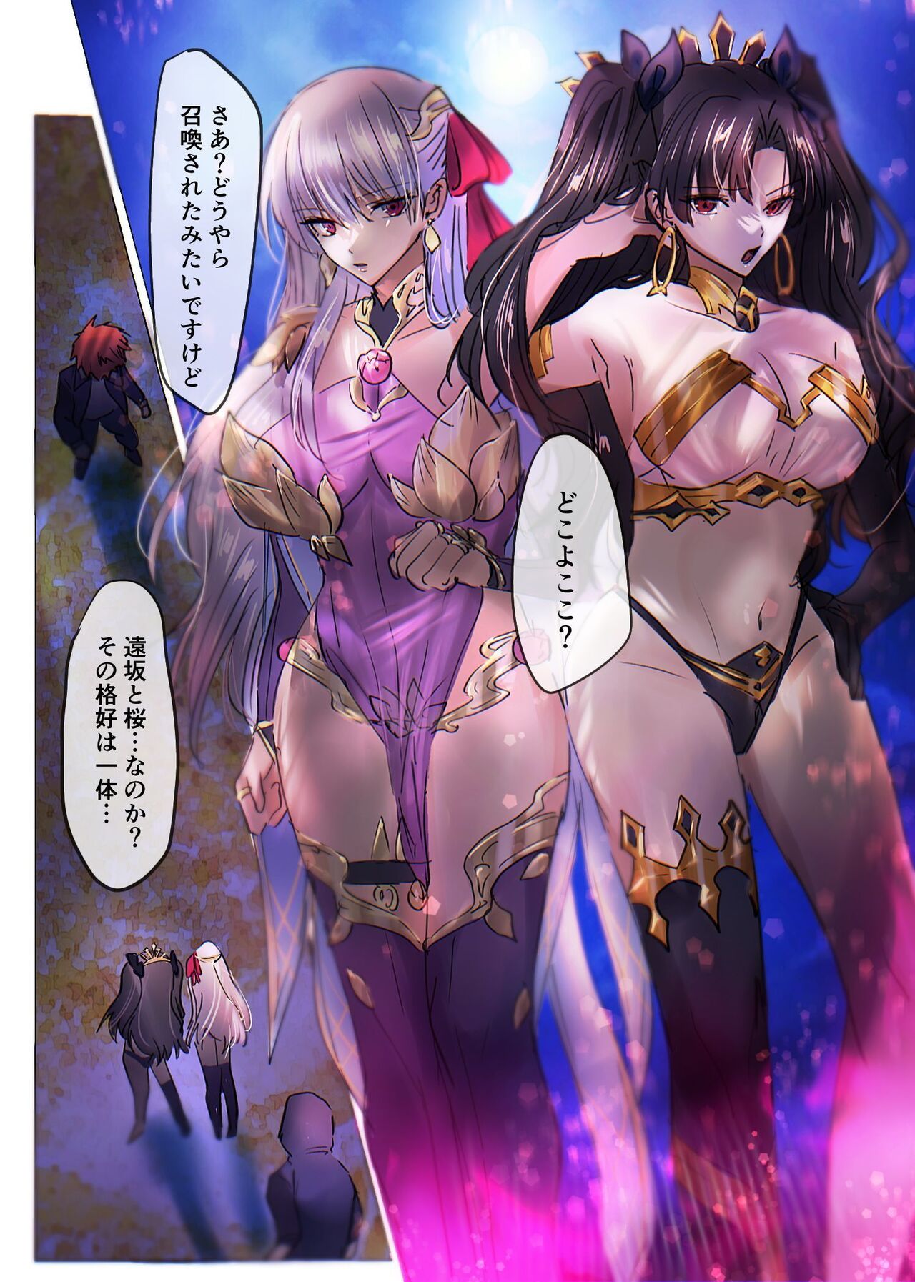 Fate/rewrite ～凛と桜がサーヴァント化洗脳される本～ page 5 full