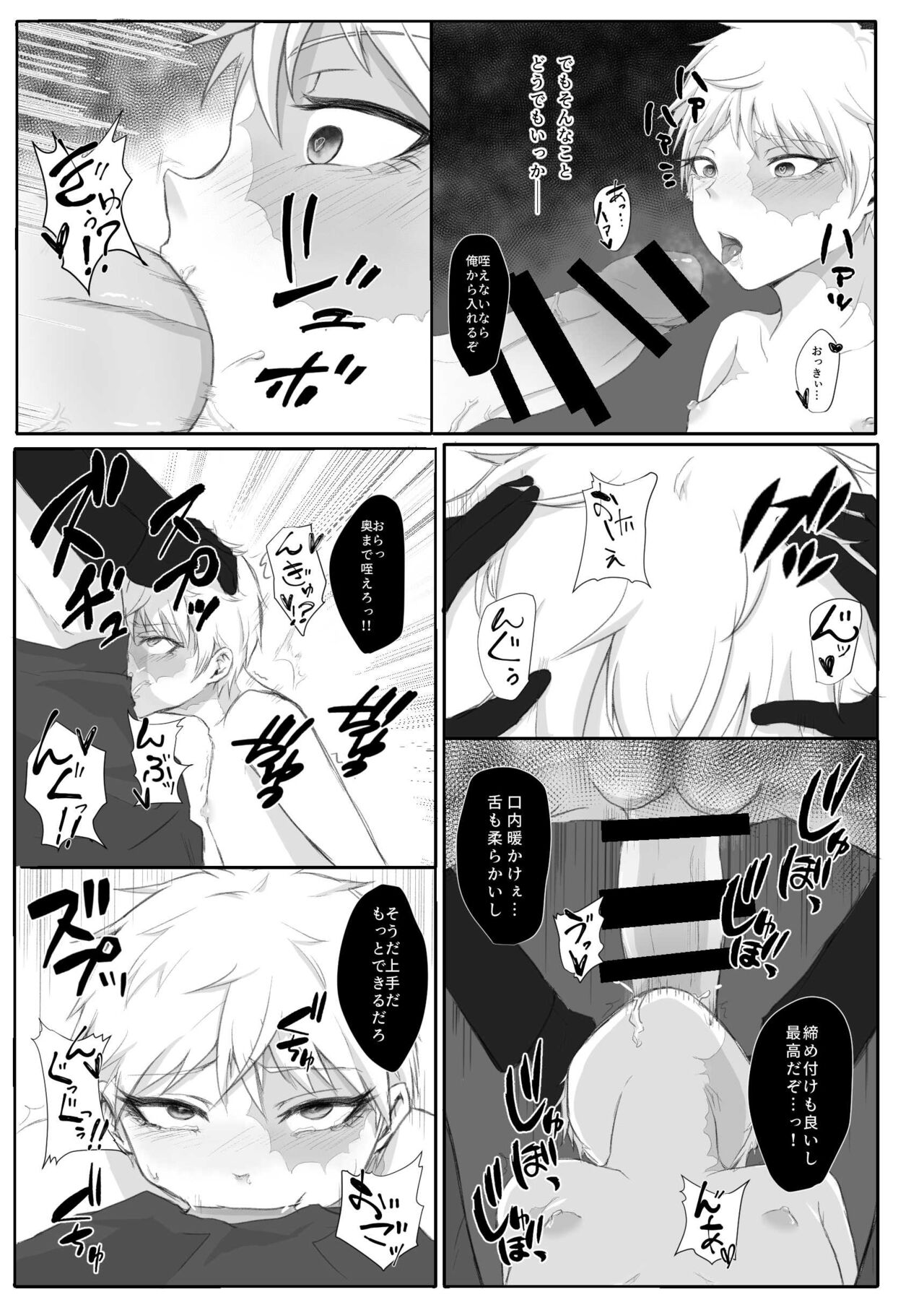 Anida To Omoikomu Bakudan Ma To Asonde Mita page 10 full