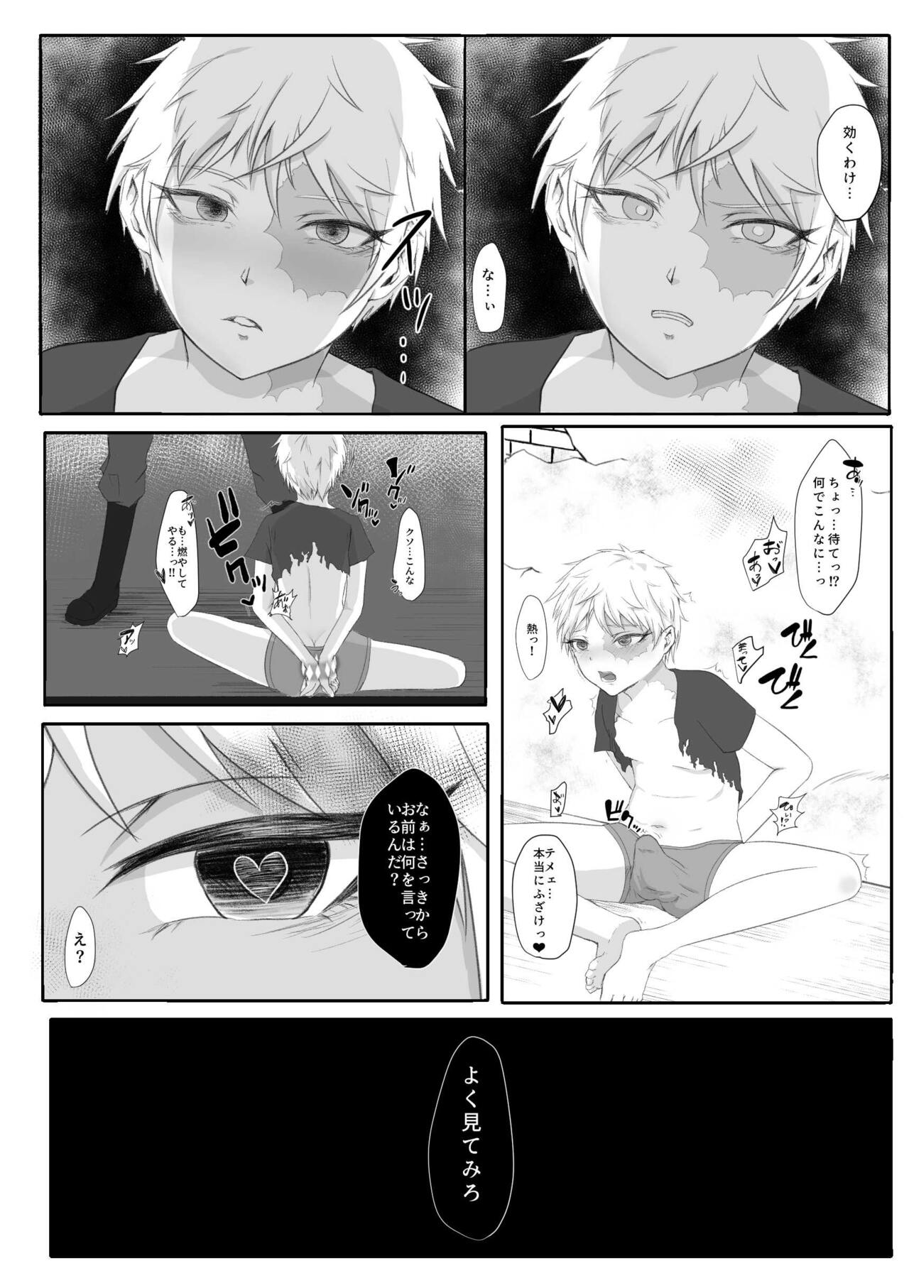 Anida To Omoikomu Bakudan Ma To Asonde Mita page 5 full
