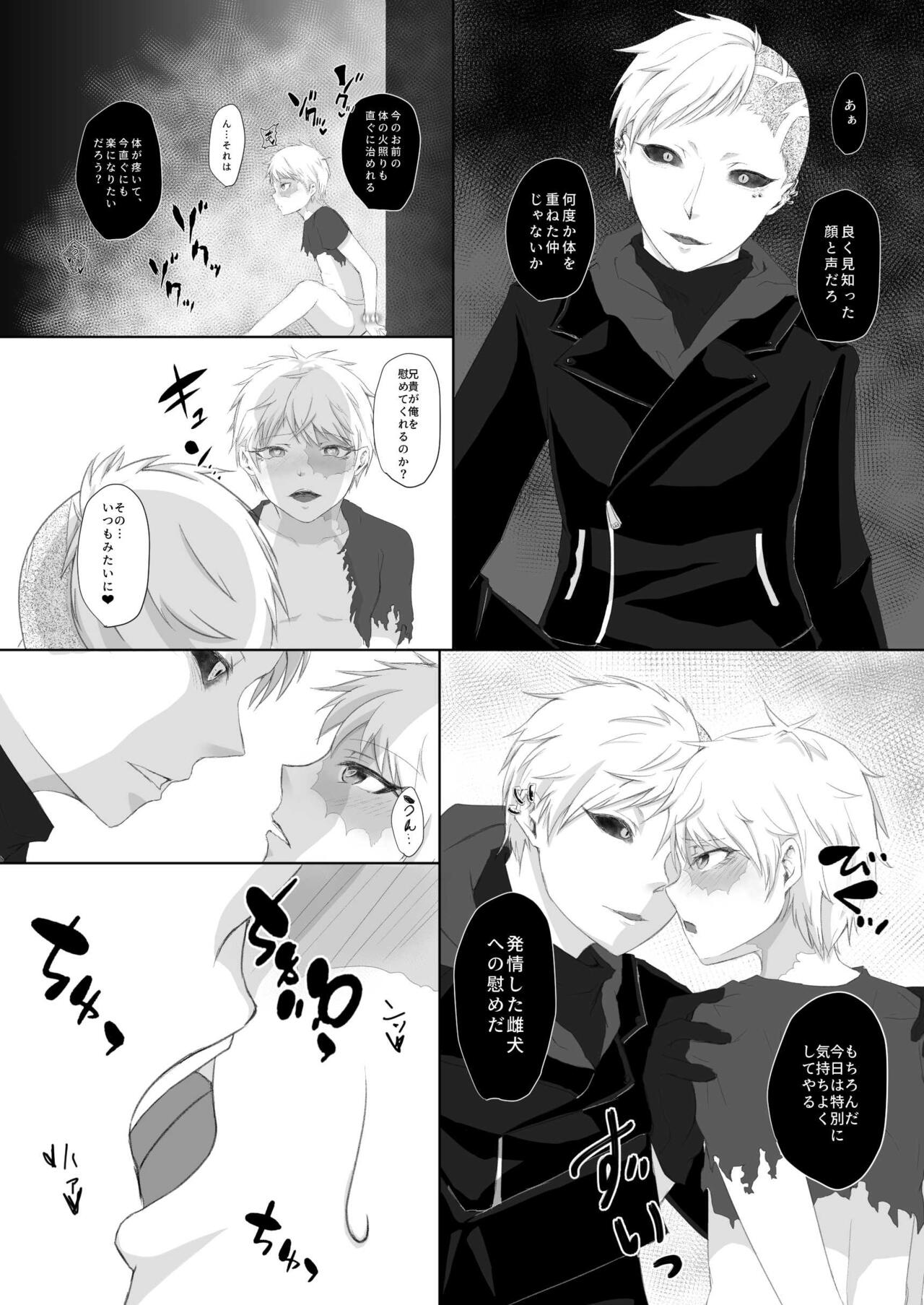 Anida To Omoikomu Bakudan Ma To Asonde Mita page 7 full