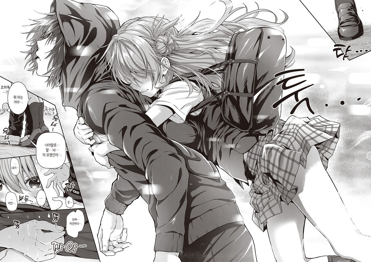 Koharu Break! | 코하루 브레이크! page 6 full