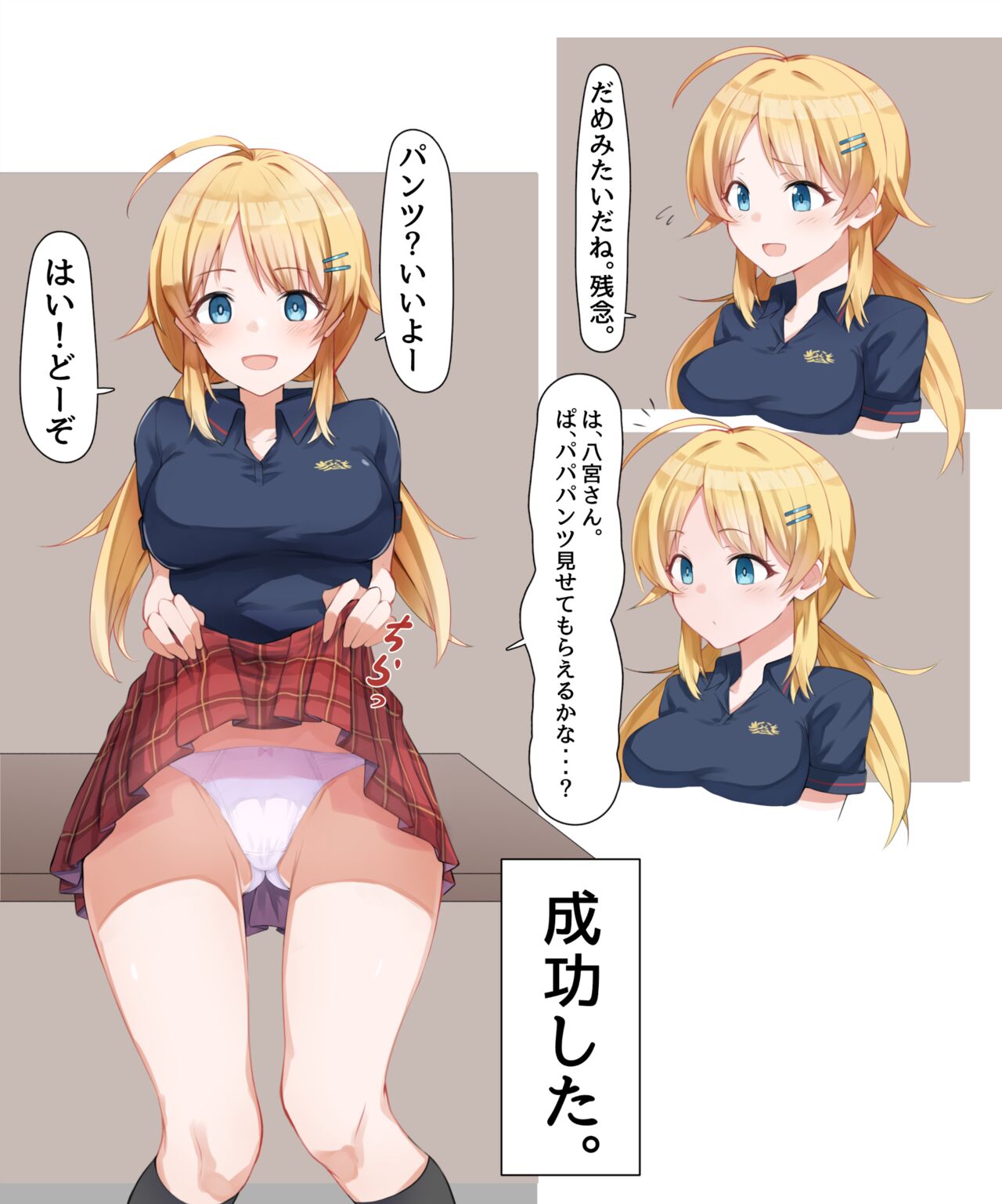 催眠めぐる page 2 full