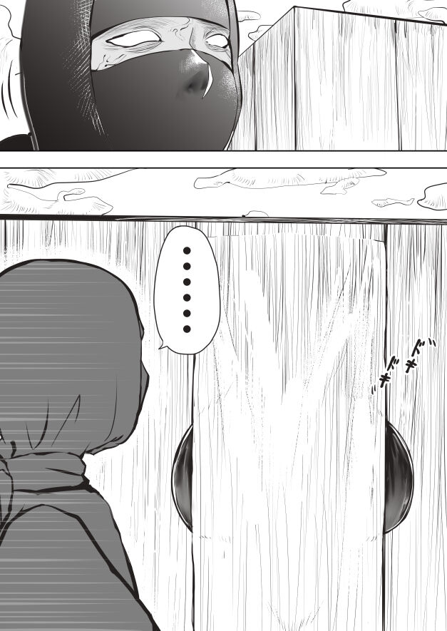 セイント page 10 full