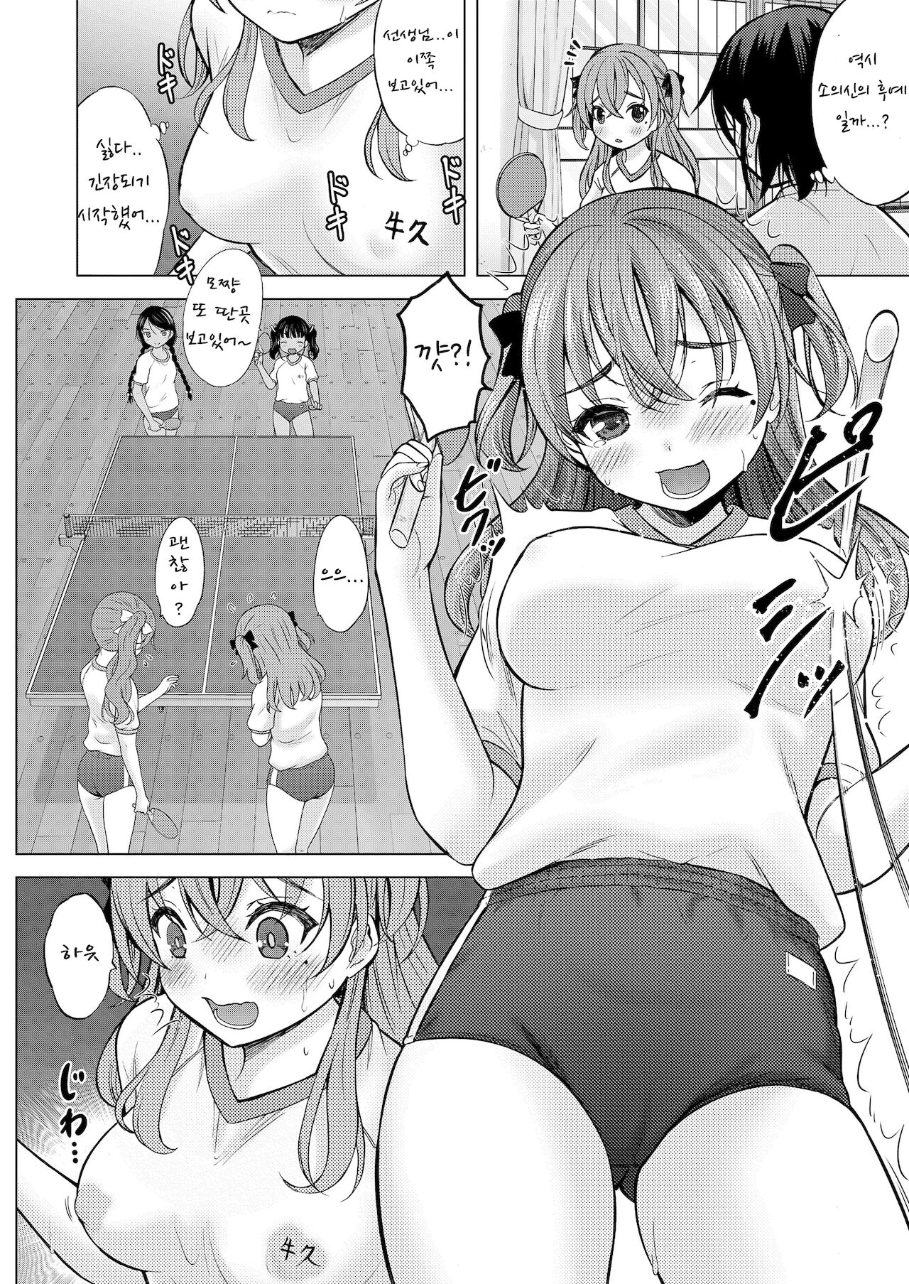 Kamisamani Ichiban Chikai Shima Ch. 4 | 신과 가장 가까운 섬 4화 page 3 full