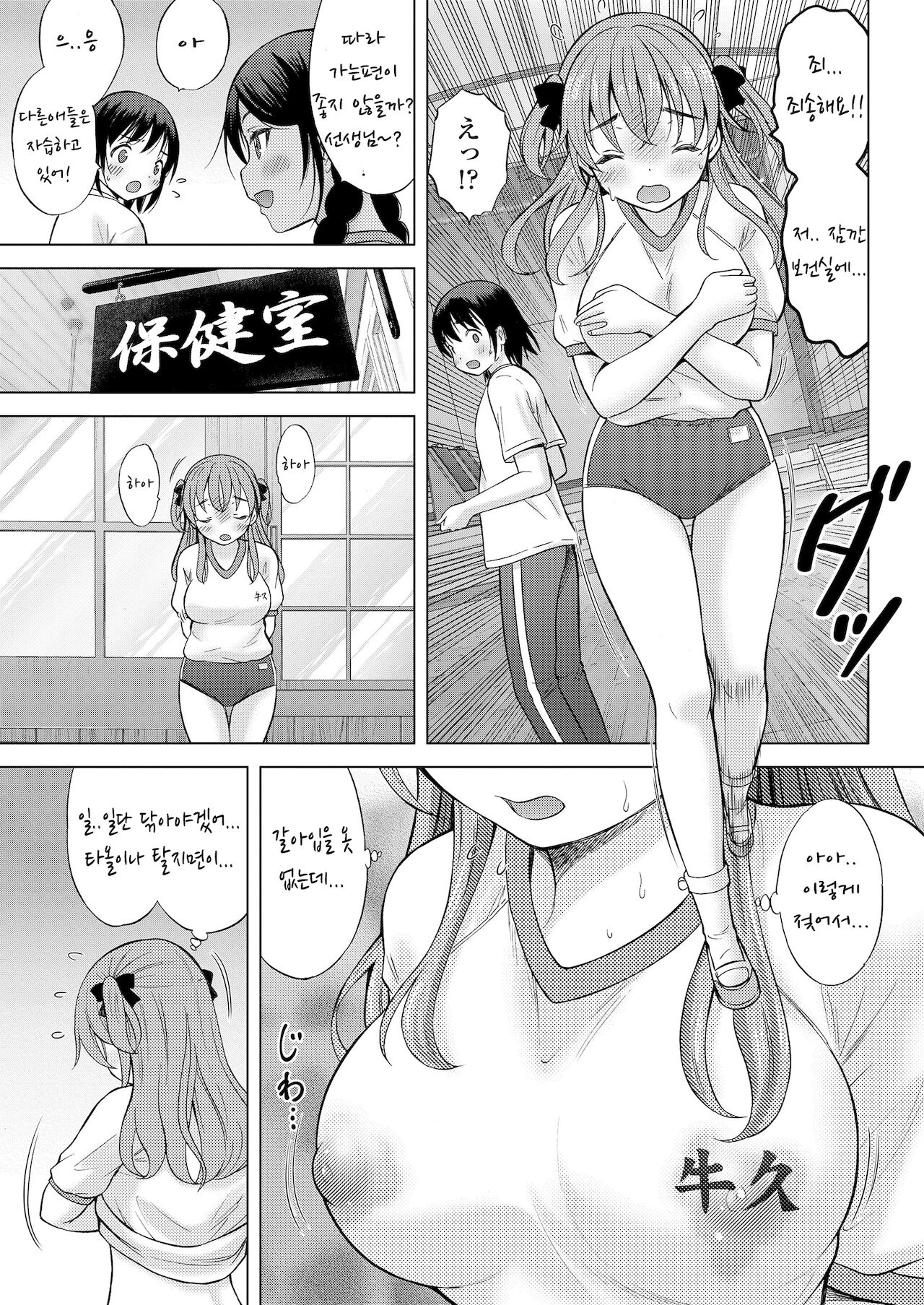 Kamisamani Ichiban Chikai Shima Ch. 4 | 신과 가장 가까운 섬 4화 page 4 full