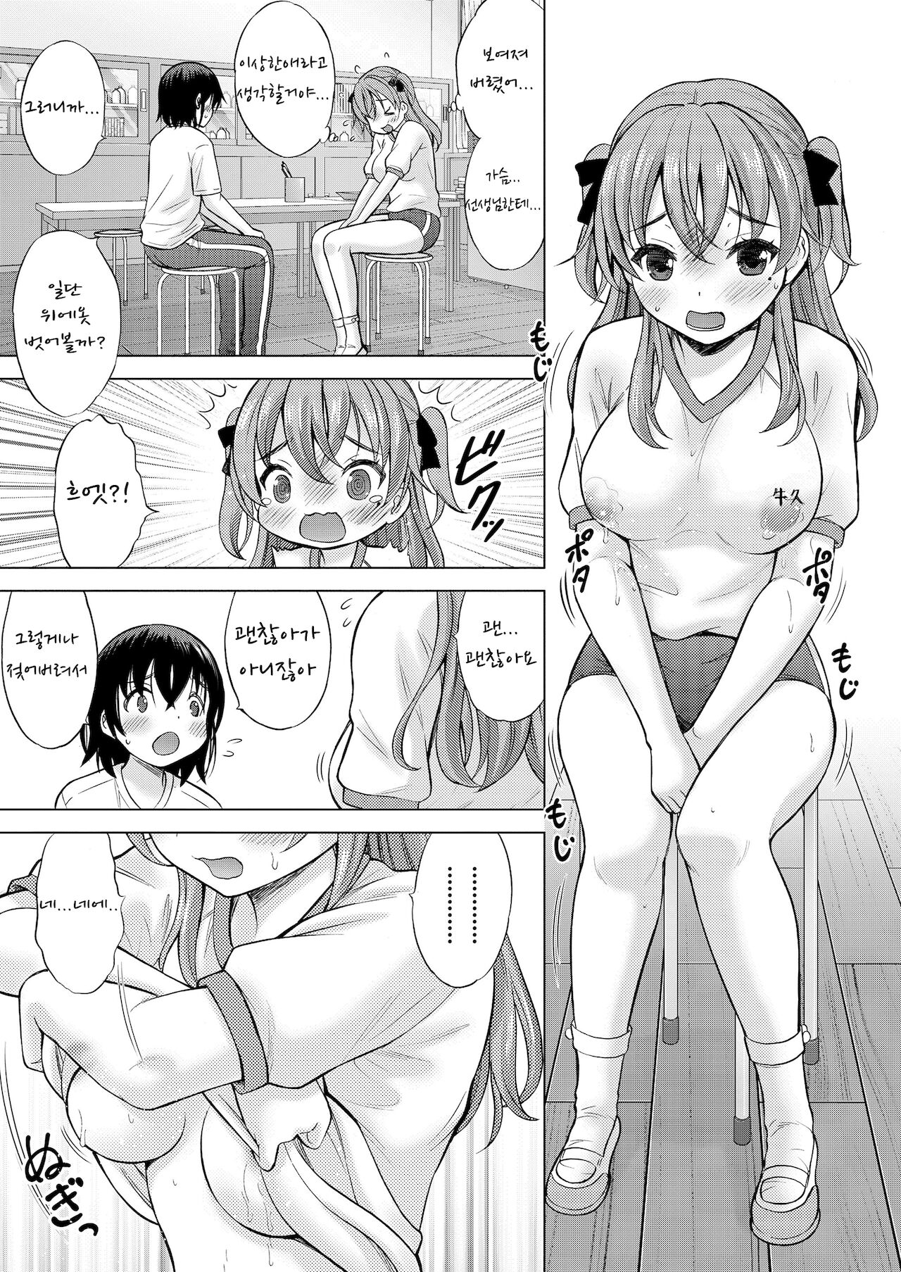 Kamisamani Ichiban Chikai Shima Ch. 4 | 신과 가장 가까운 섬 4화 page 6 full