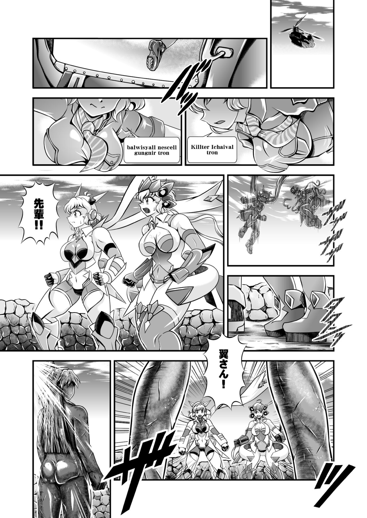 Senki Zenmetsu R EP 2: Tachi〇 Hibiki & Yukine Ch〇s page 3 full