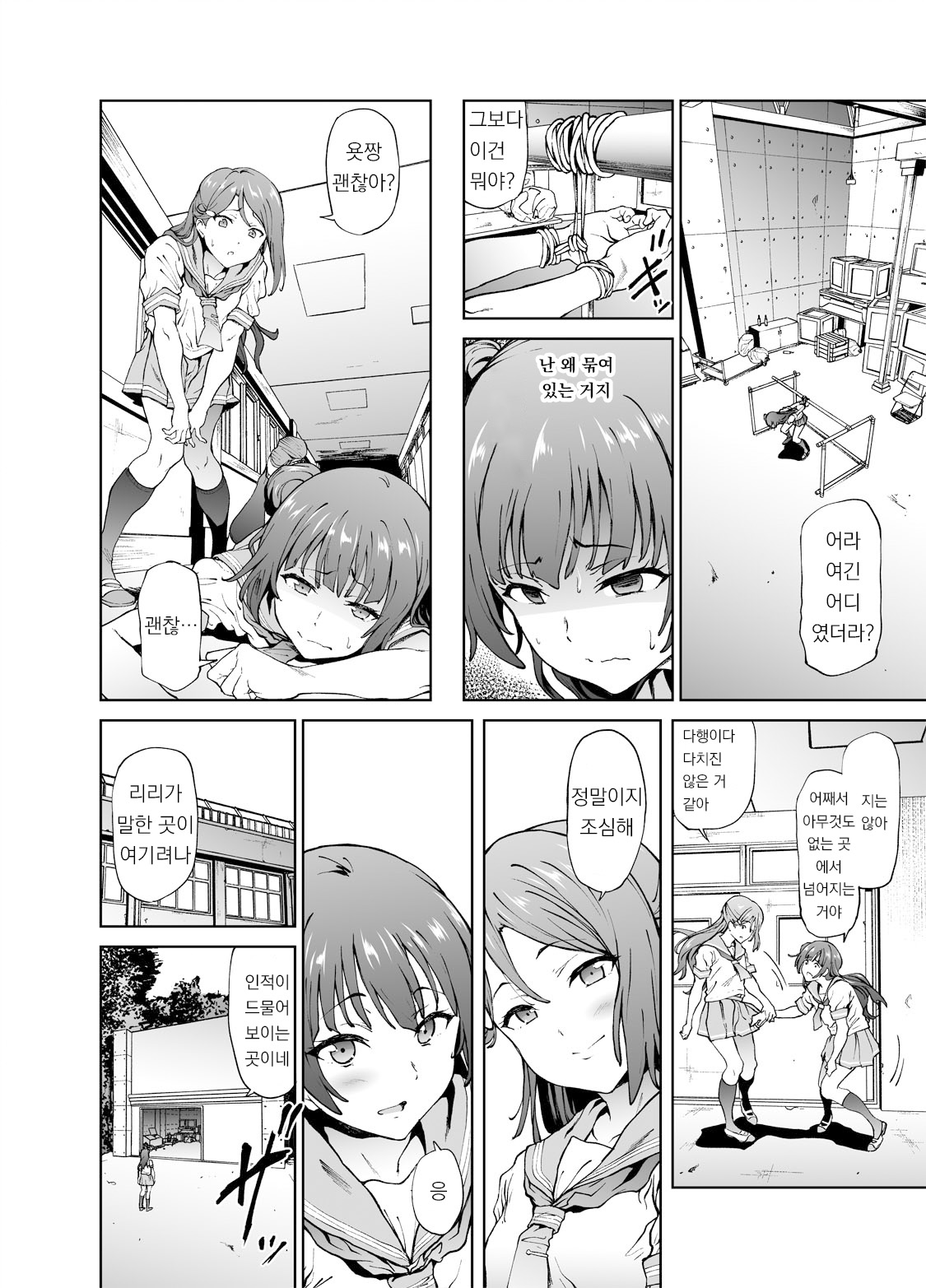 Annal Sex with Yohane! | 요하네와 애널 섹스! page 6 full