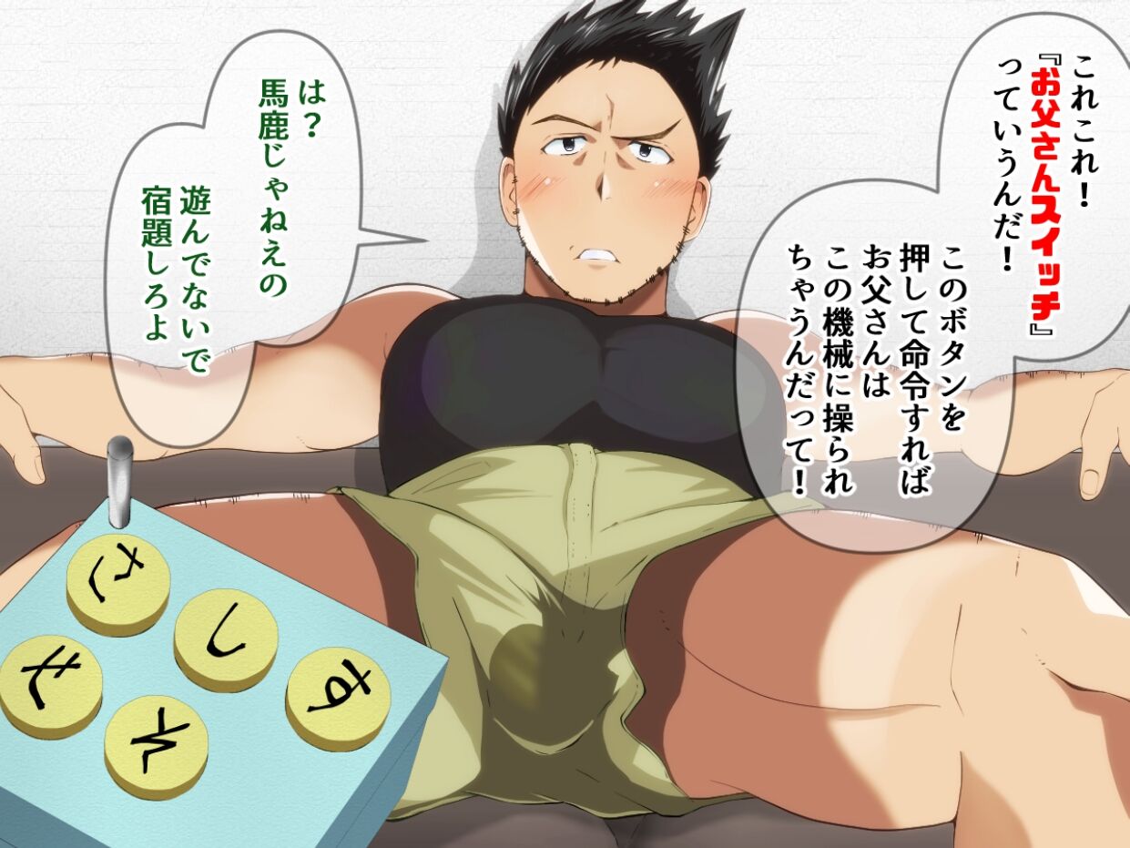 Otousan switch 2 de chichioya o ayatsutchau! page 2 full