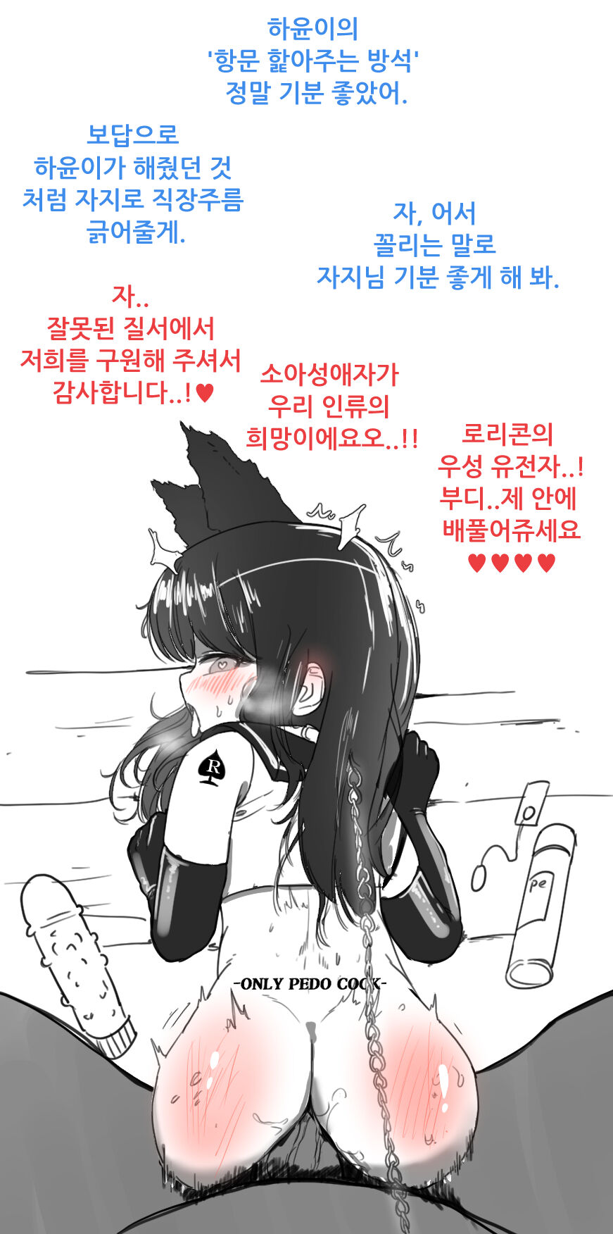 하윤이의 봉사 채널 page 3 full