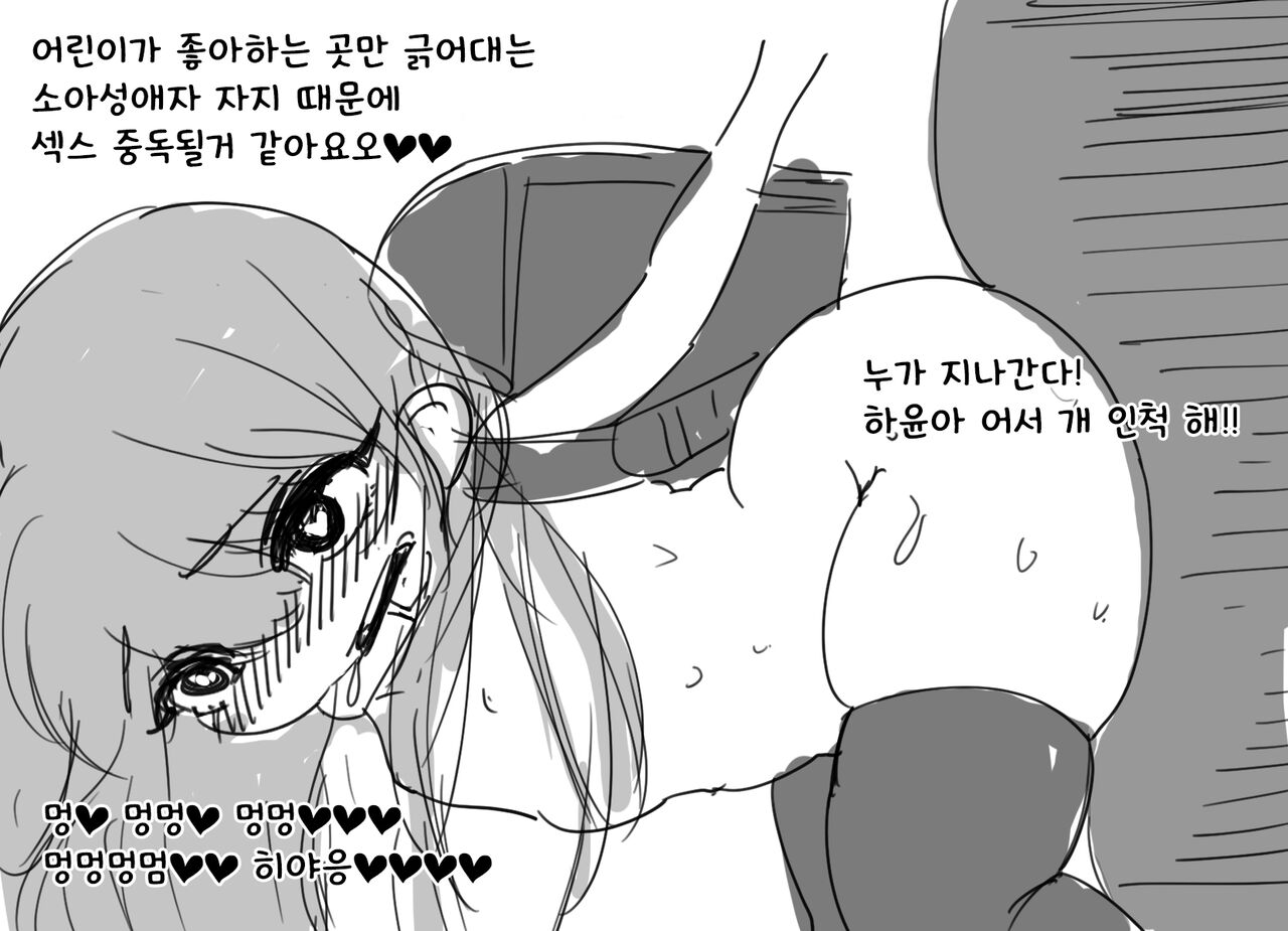 하윤이의 봉사 채널 page 7 full