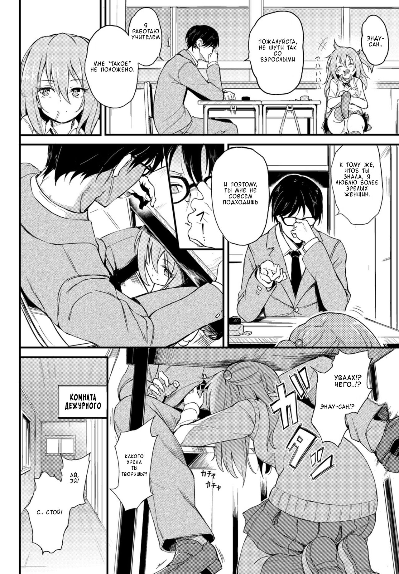 Lovely Aina-chan page 4 full