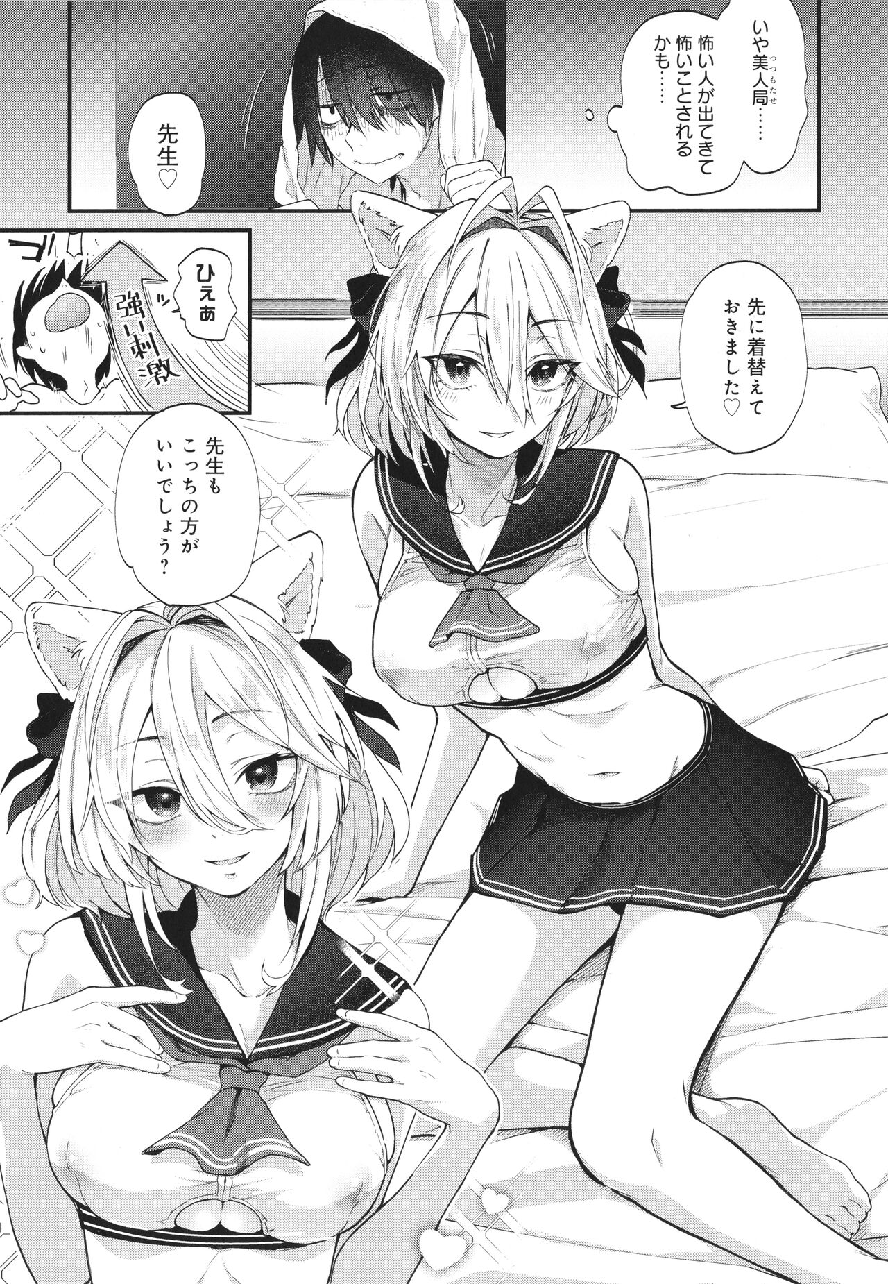 Doujin Sakka wa Cosplay Ecchi no Yume wo Miruka page 10 full