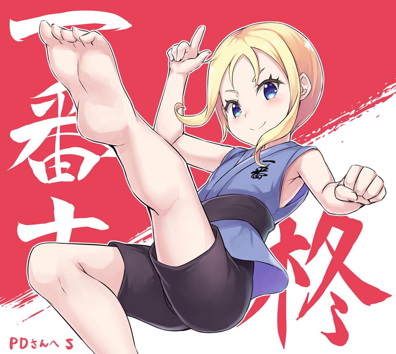 pixiv S page 5 full