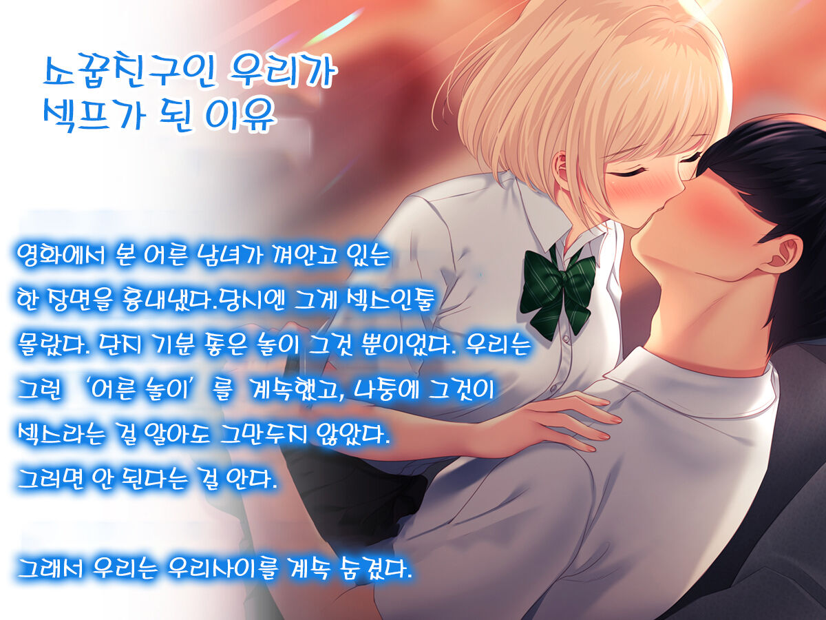 SeFri Ijou, Koibito Miman. l 섹프 이상, 연인 미만 page 3 full