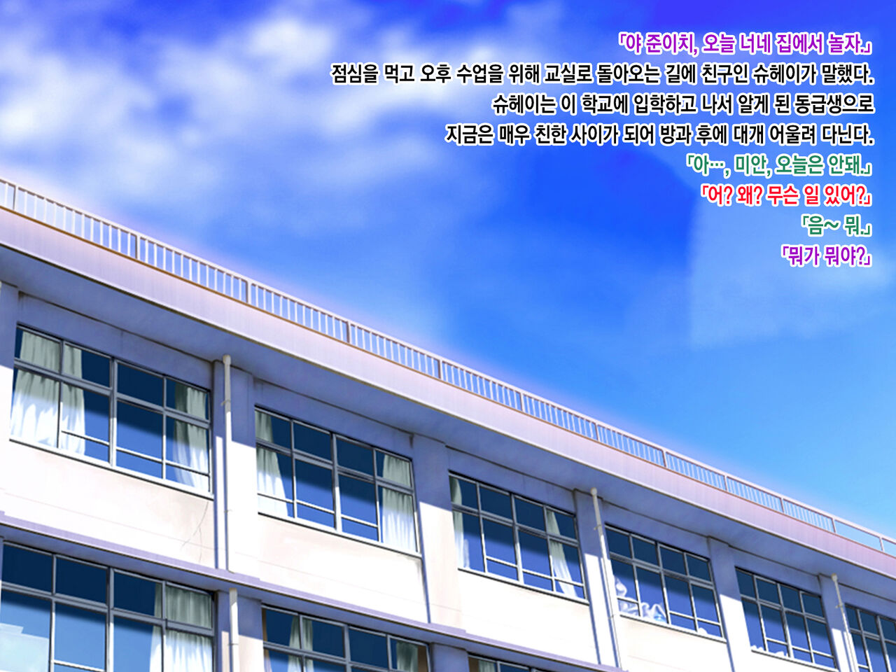 SeFri Ijou, Koibito Miman. l 섹프 이상, 연인 미만 page 5 full