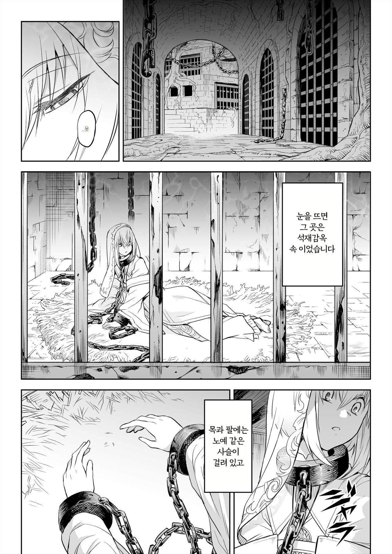 Monhin Junkai Gurphobia ~Aru Shoujo Shinkan no Ishu Shussan Jigoku~ | 암컷순회 그루포비아~어떤 소녀신관의 이종출산지옥~ page 5 full