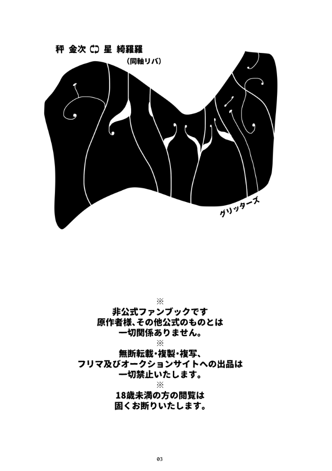 Gold x Beautiful, Beautiful x Gold page 2 full