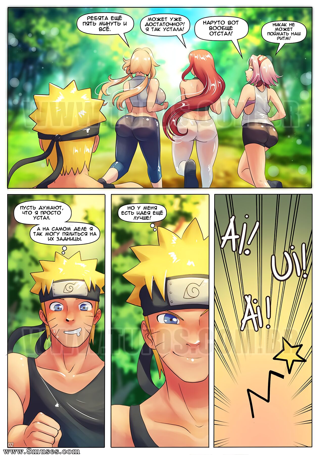Narutoon 5  - A Perfect Ninja Move page 2 full