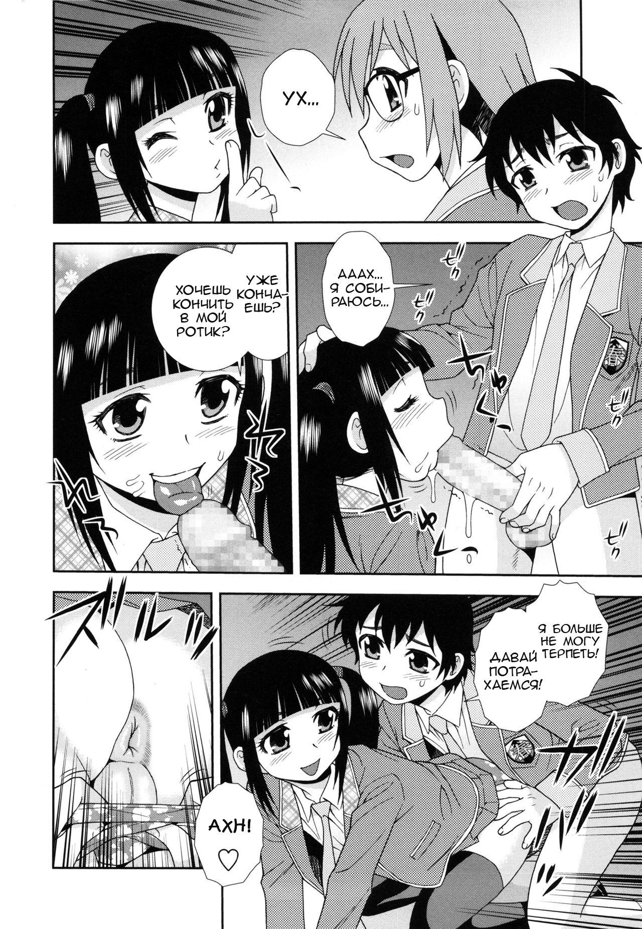 Sei Harukawa Gakuen ~3 Jigenme~ | Saint Harukawa Academy -Third Period- page 10 full