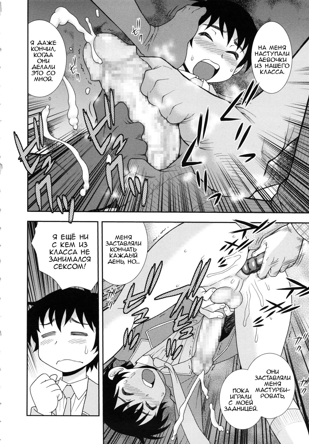 Sei Harukawa Gakuen ~3 Jigenme~ | Saint Harukawa Academy -Third Period- page 2 full