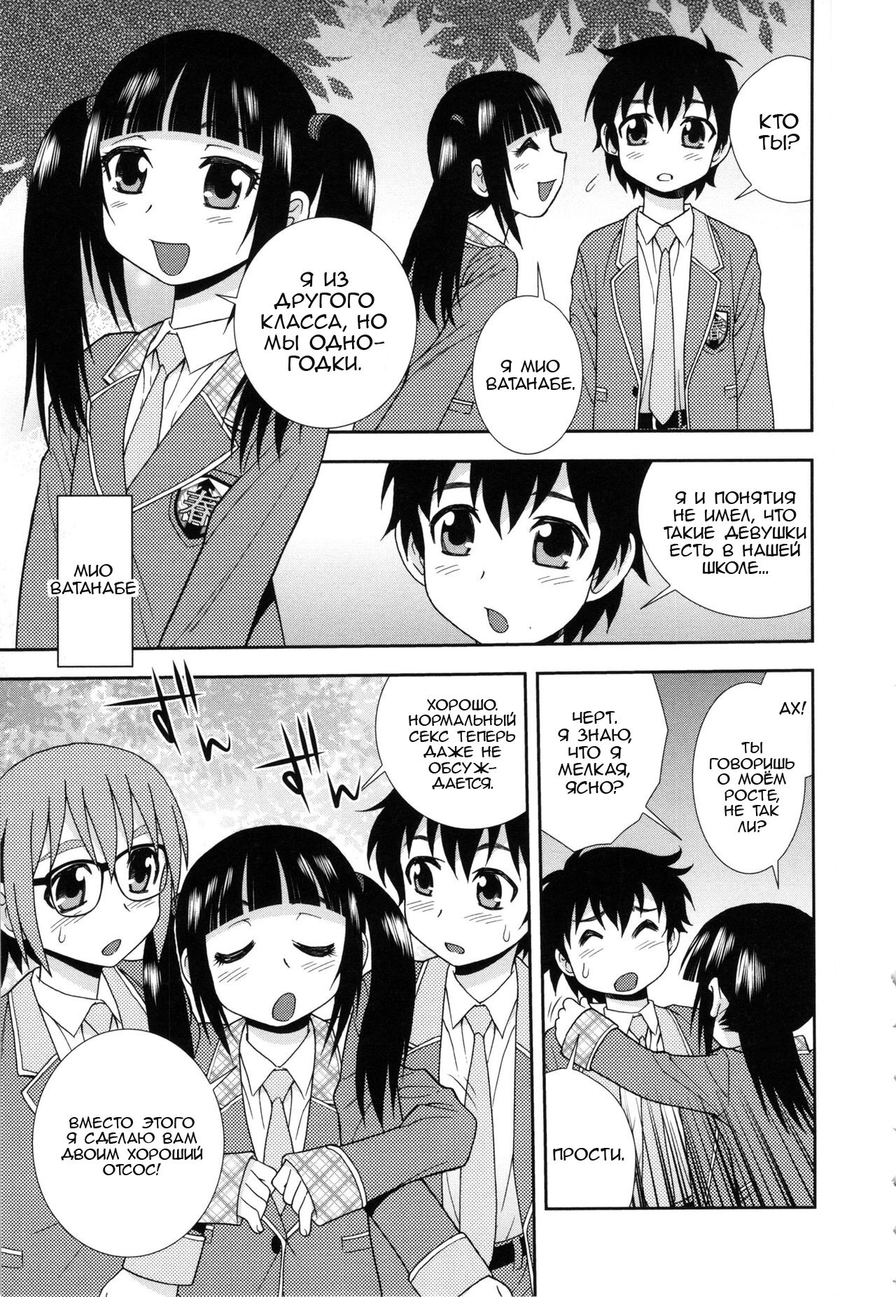 Sei Harukawa Gakuen ~3 Jigenme~ | Saint Harukawa Academy -Third Period- page 5 full
