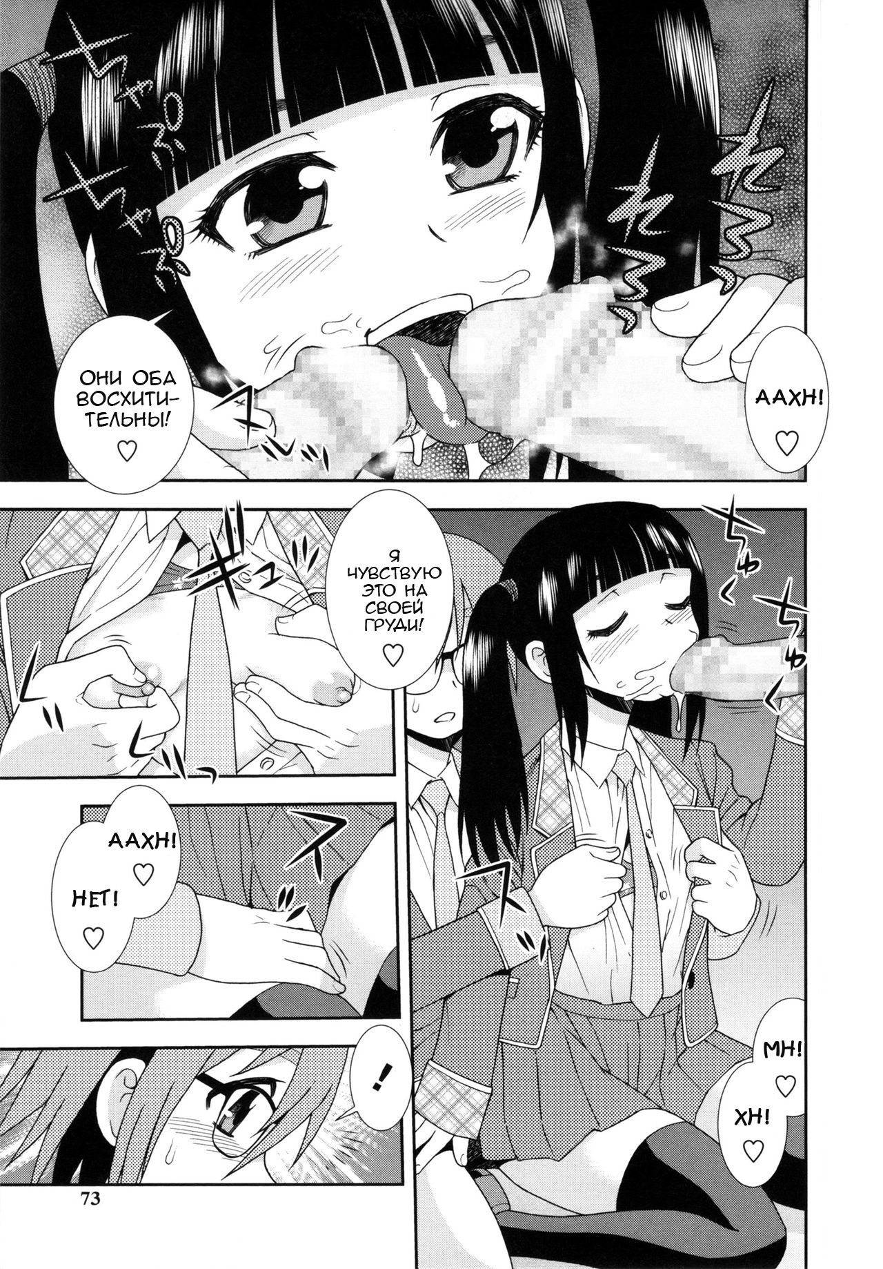 Sei Harukawa Gakuen ~3 Jigenme~ | Saint Harukawa Academy -Third Period- page 9 full