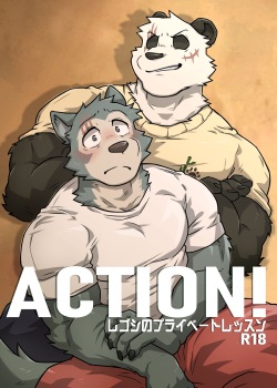 ACTION! - レゴシのプライベートレッスン （日本語版）