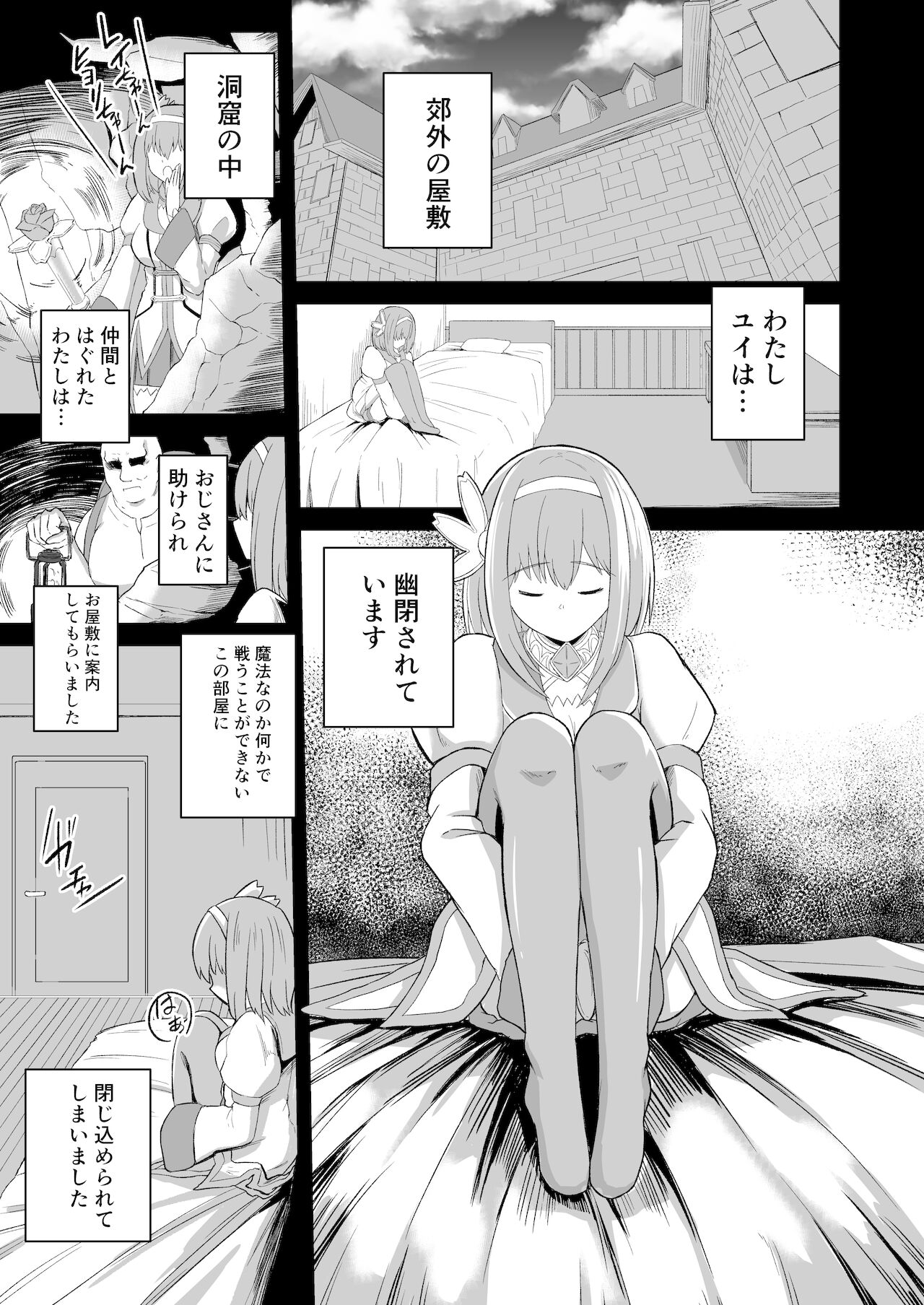 Oji-san to Yui ga Musubareru Suteki na Hon page 3 full