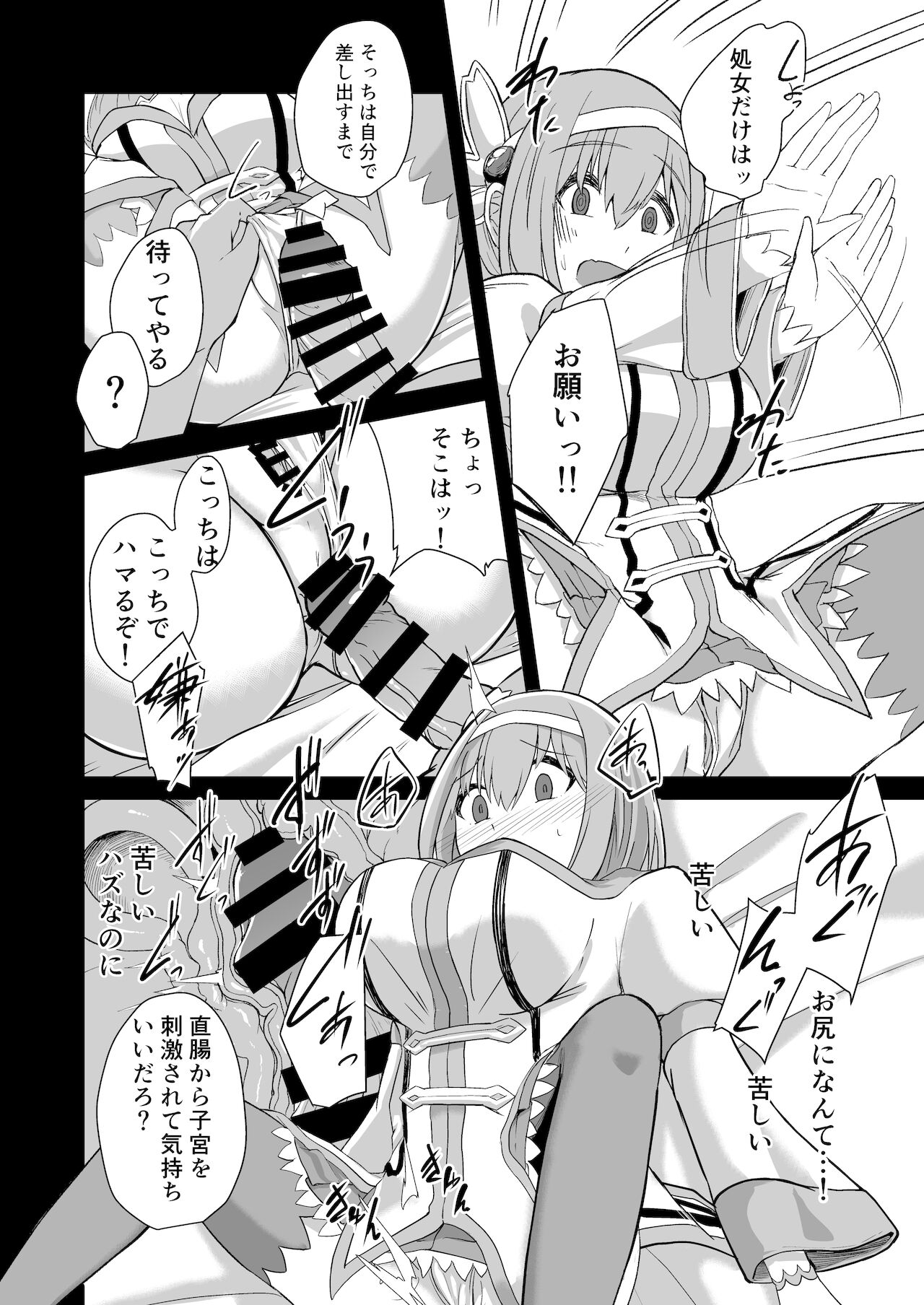 Oji-san to Yui ga Musubareru Suteki na Hon page 8 full
