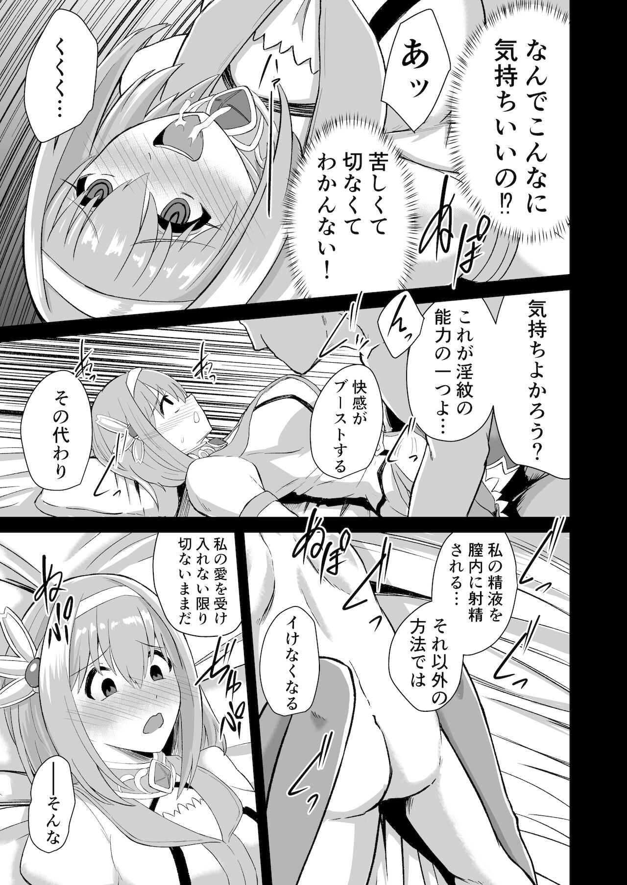 Oji-san to Yui ga Musubareru Suteki na Hon page 9 full