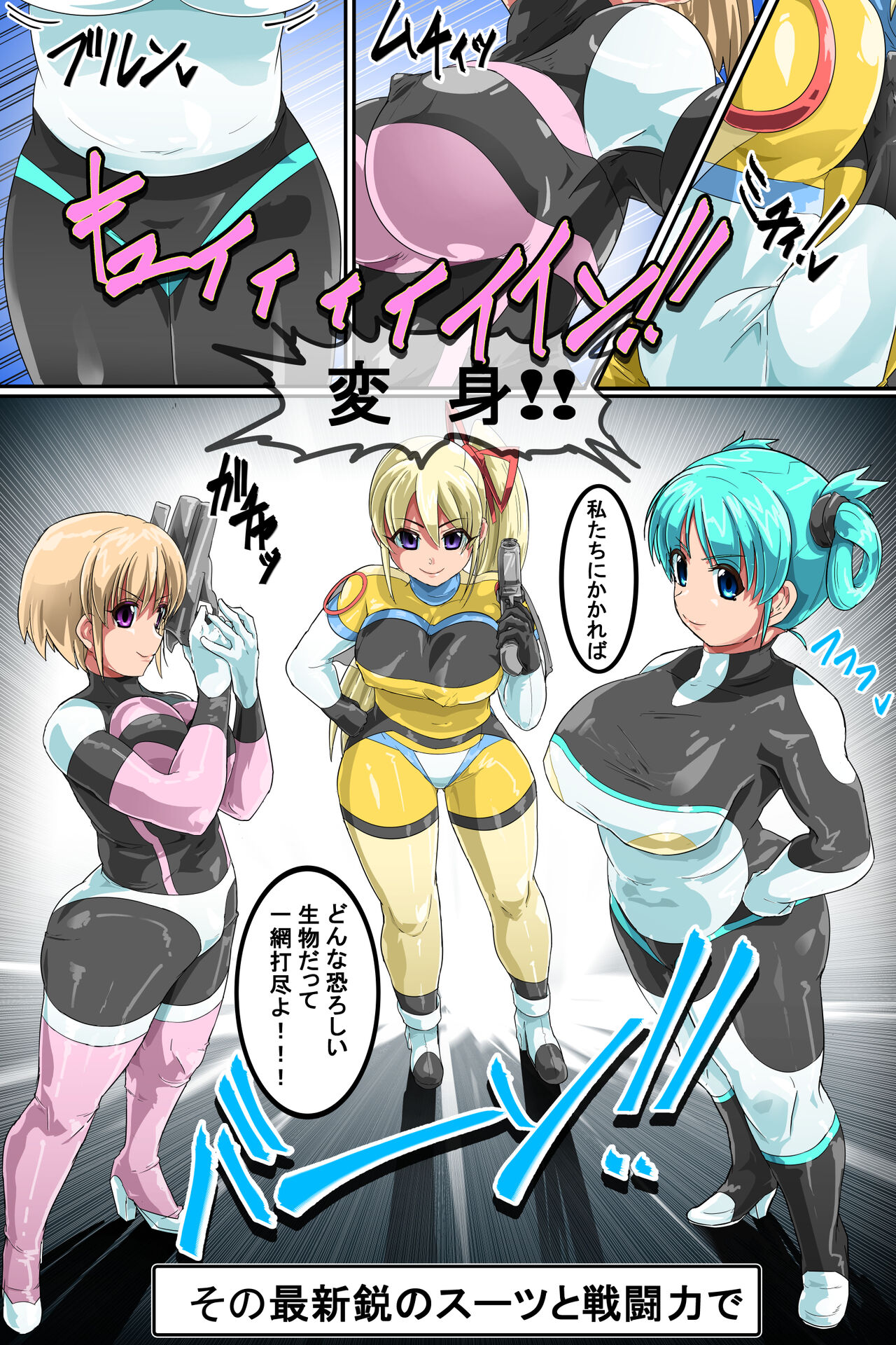 Parasitic Fusion - Evil Fallen Heroine - Her Name is G Heroine page 6 full