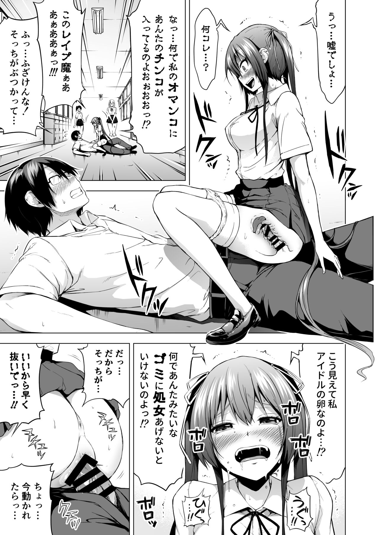 ラブメア番外編1（ぶつかったら膣出し射精）～ラッキーセックスの世界～ - Page 6 - IMHentai