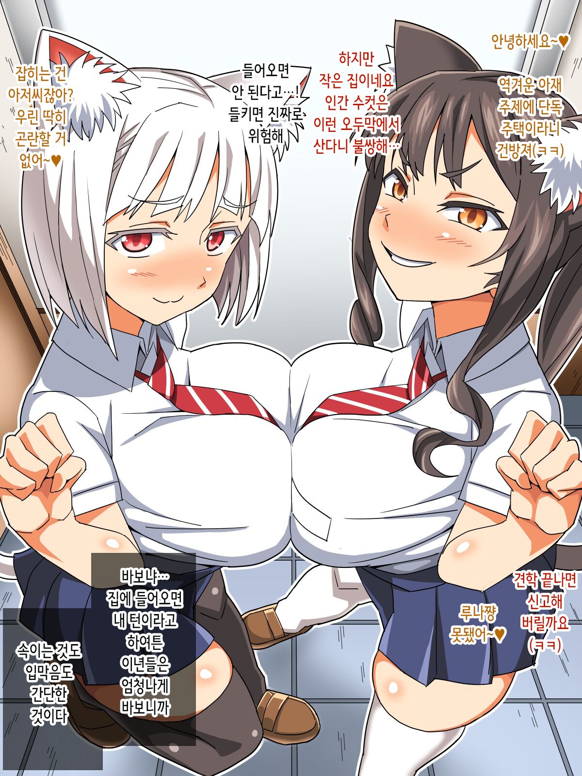 Zenin Baka de Kyonyuu to Dosukebe Haaremu Seikatsu page 8 full