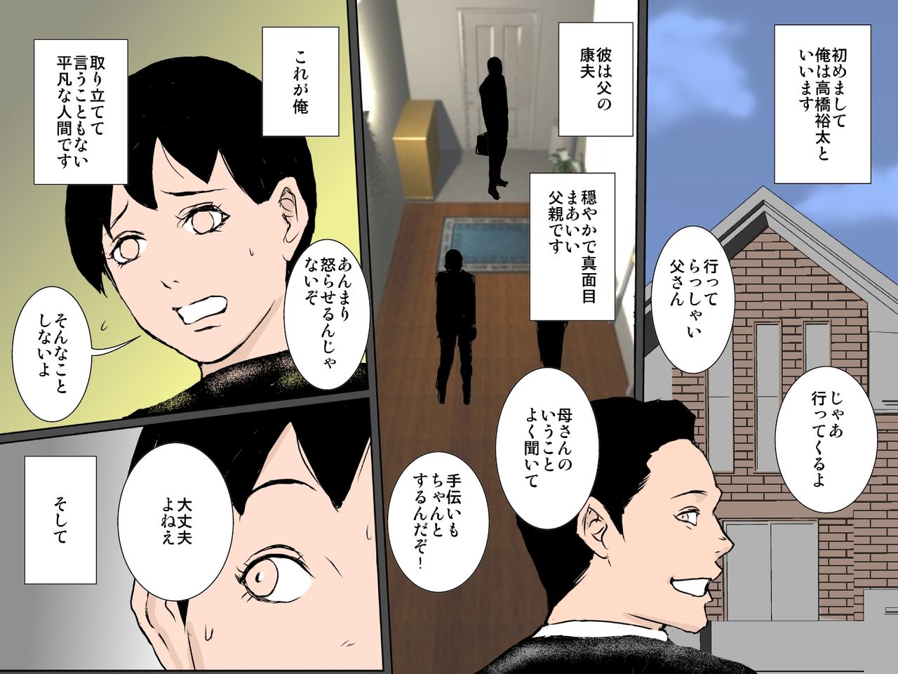 Tsuyoki Bijin no Kaa-san to Nakadashi Sex dake ja Mitasarenai!!! page 2 full