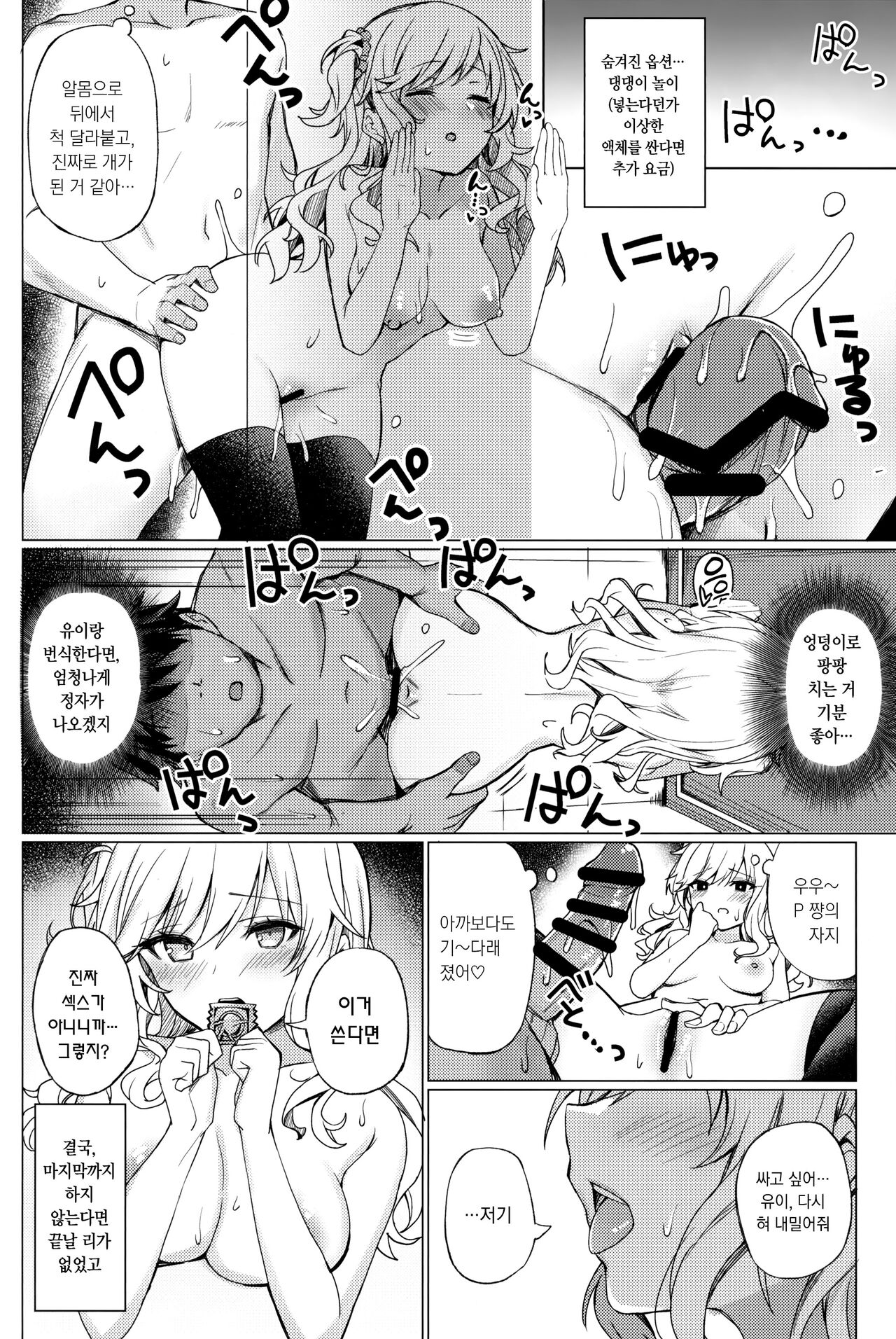 Gyaru Reflex no Hyouteki ni sareru Hon | 갸루 리프레의 표적이 되는 책 page 10 full