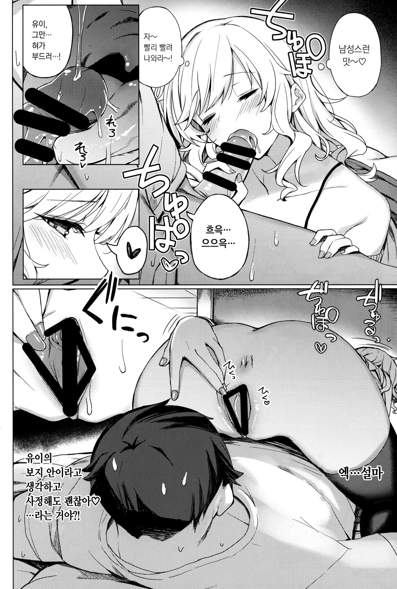 Gyaru Reflex no Hyouteki ni sareru Hon | 갸루 리프레의 표적이 되는 책 page 8 full