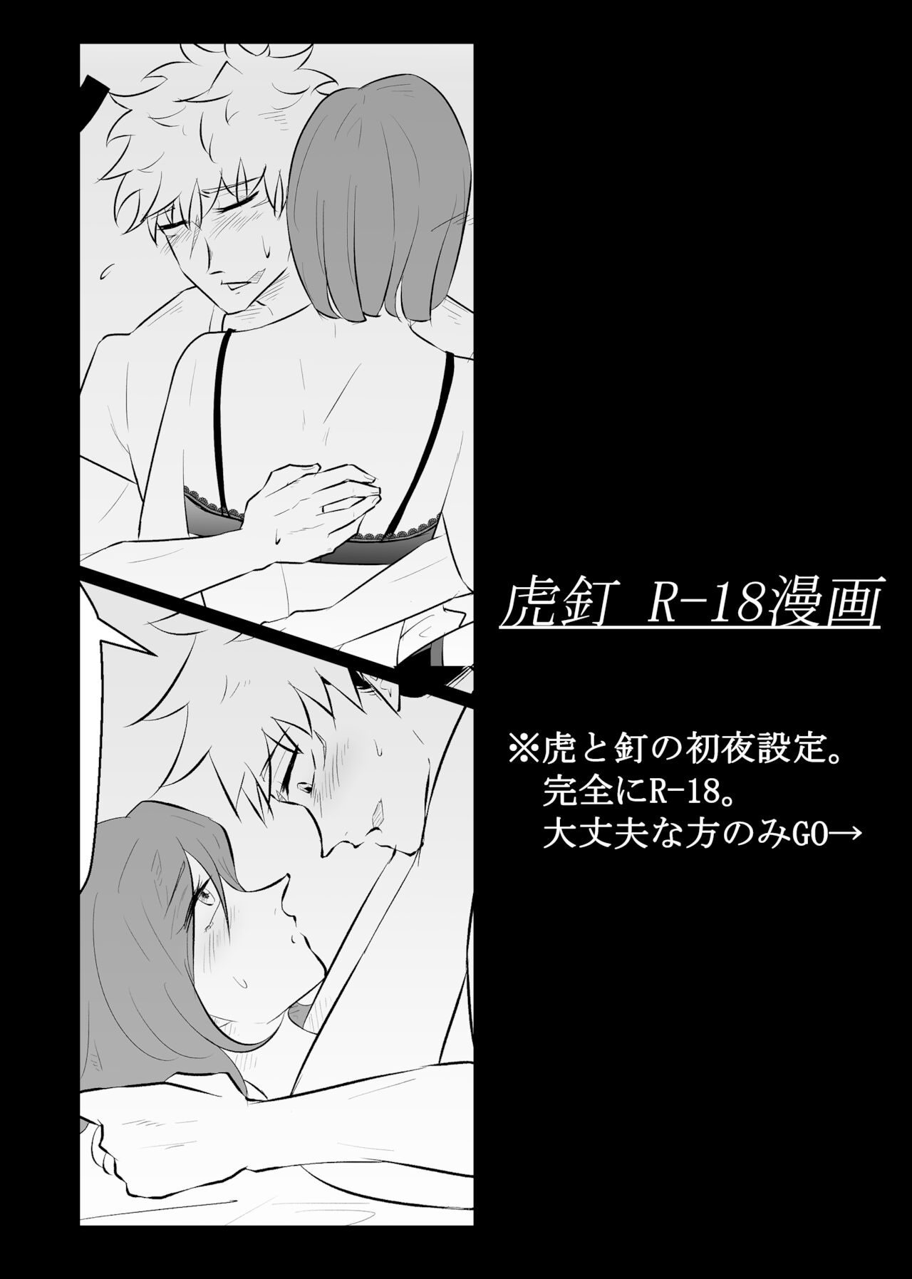 Hatsu yawao page 1 full