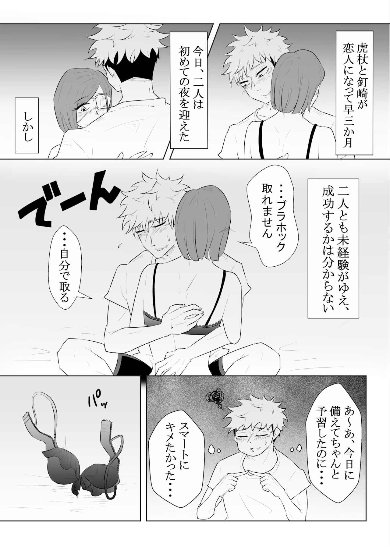 Hatsu yawao page 2 full