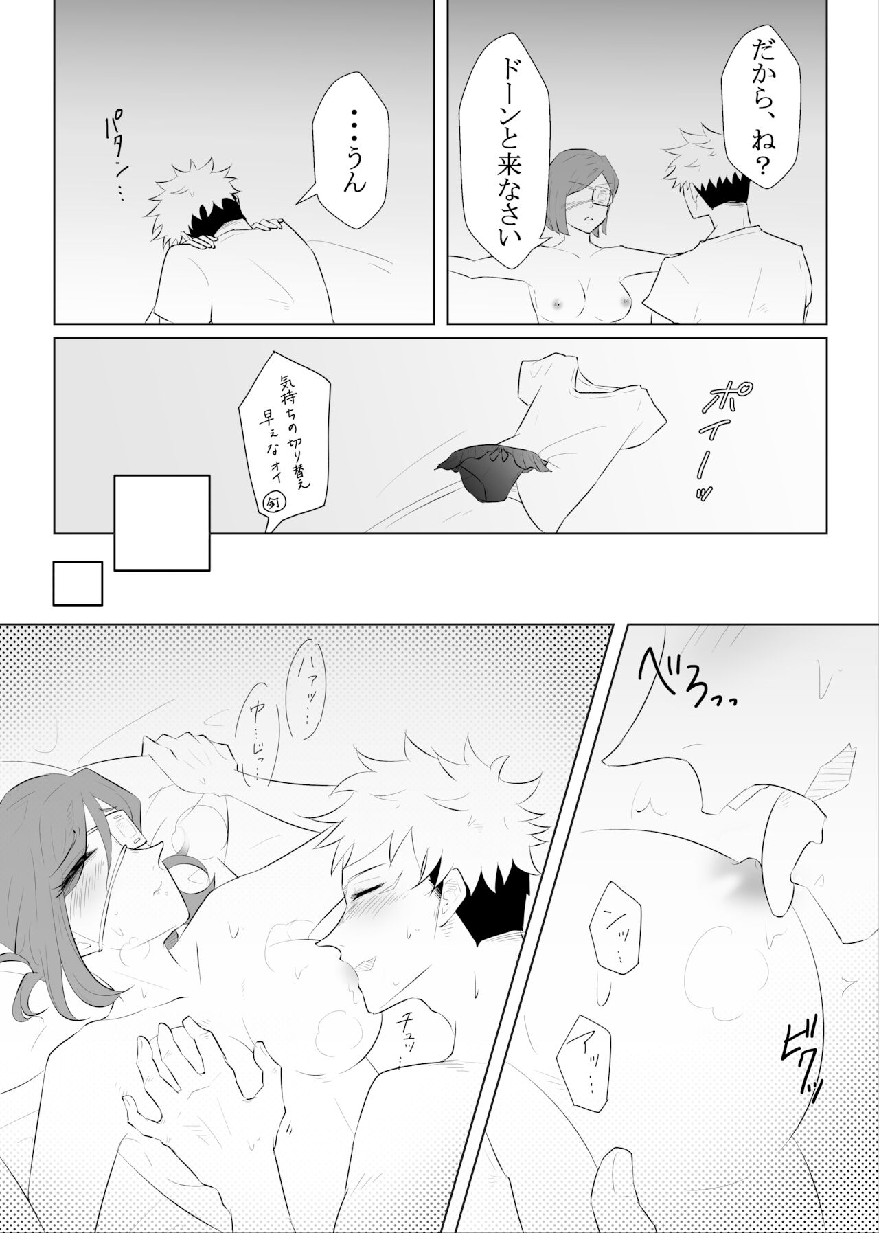 Hatsu yawao page 5 full