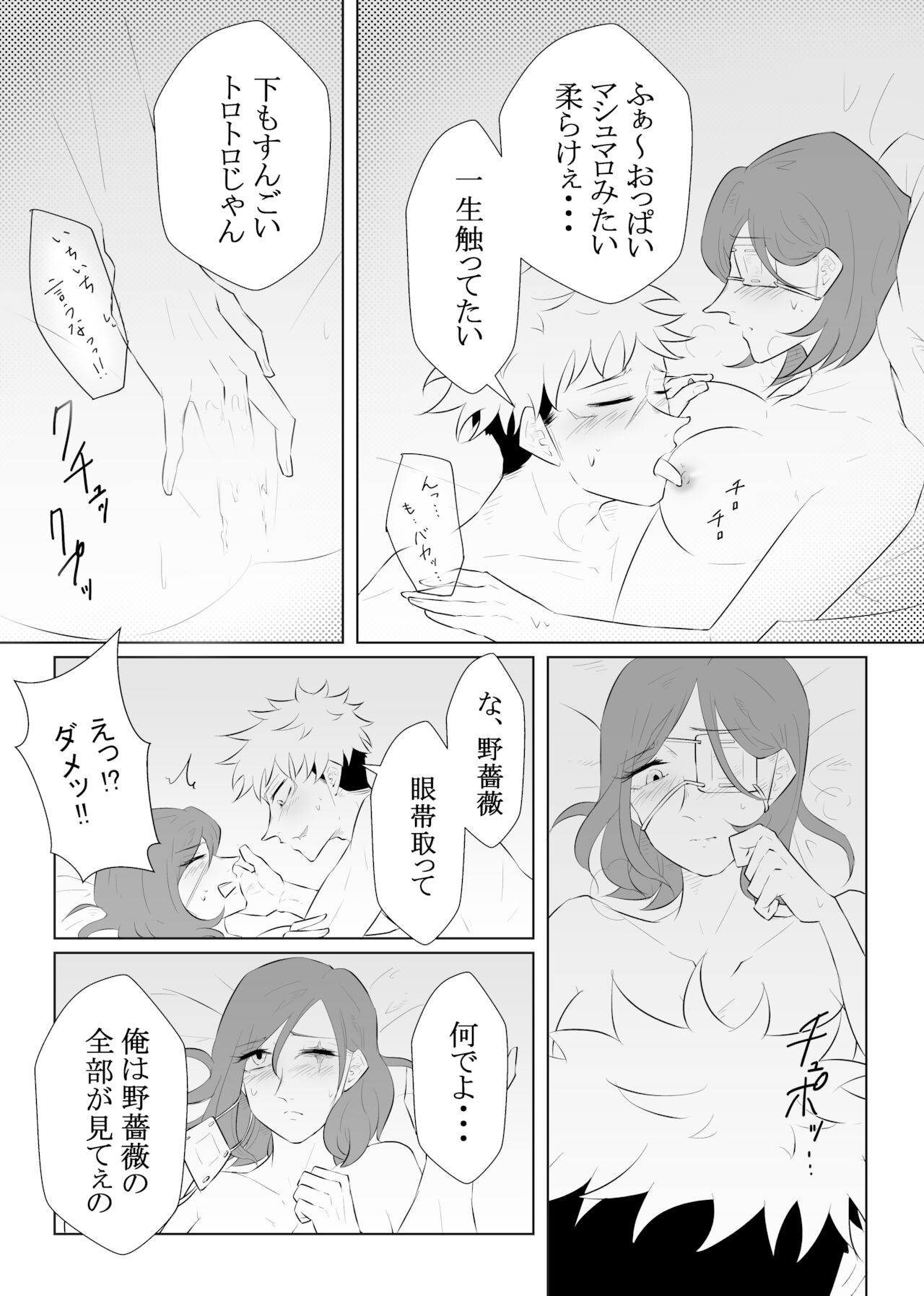 Hatsu yawao page 6 full