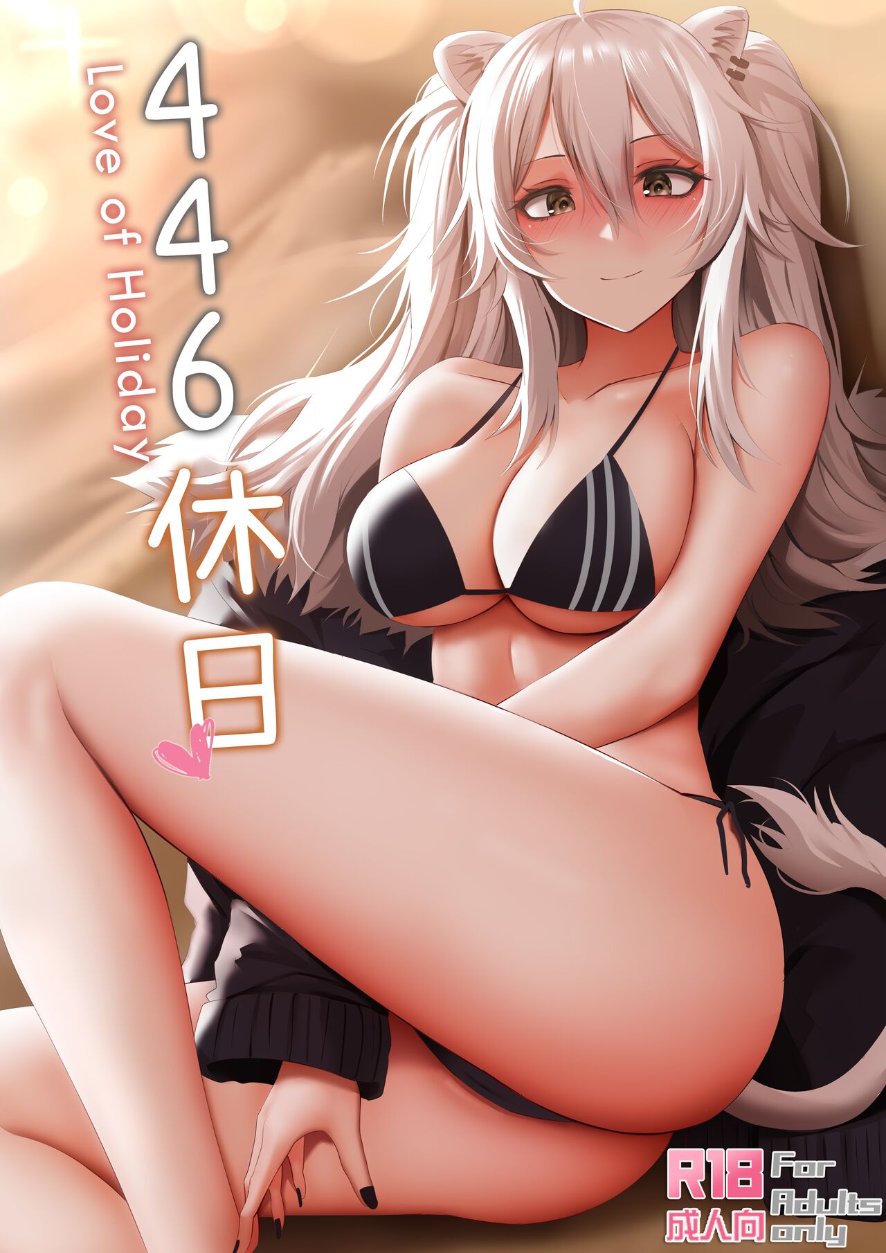 446 Holiday page 1 full